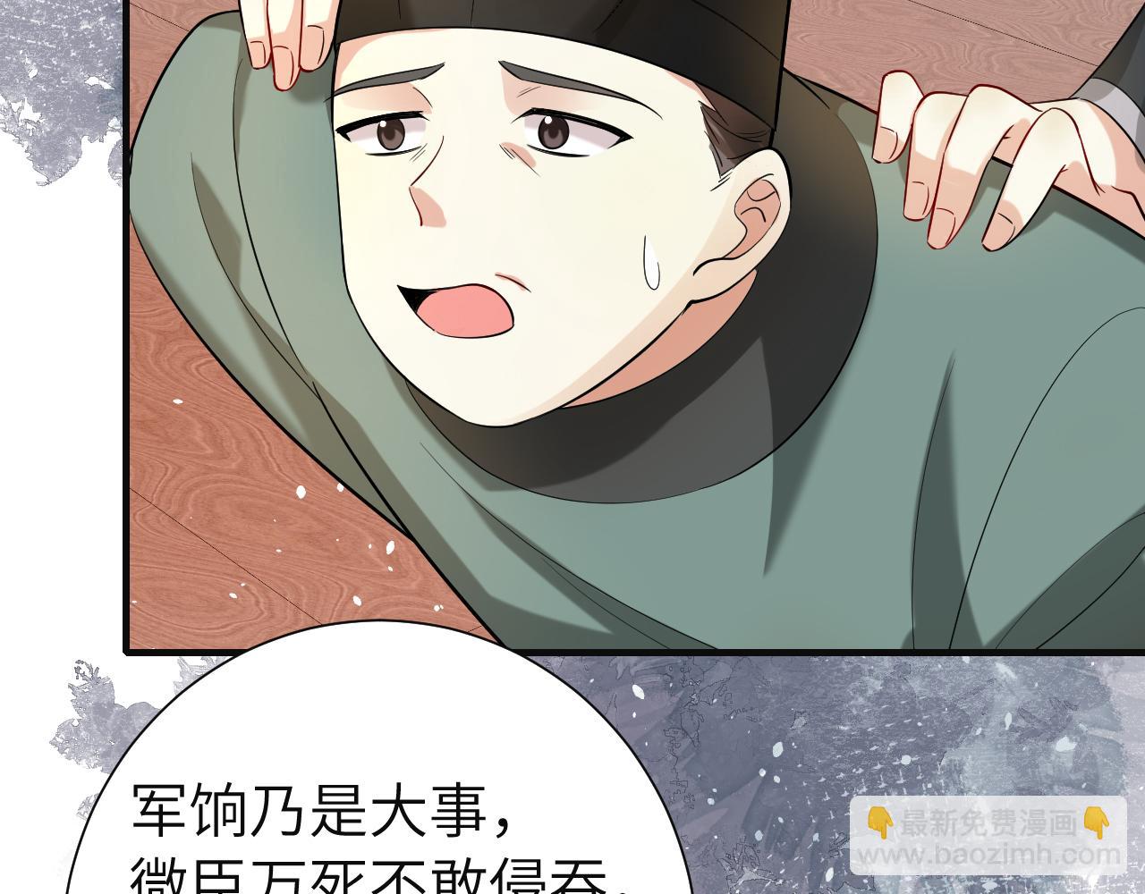 第113话 这次也要原谅我20