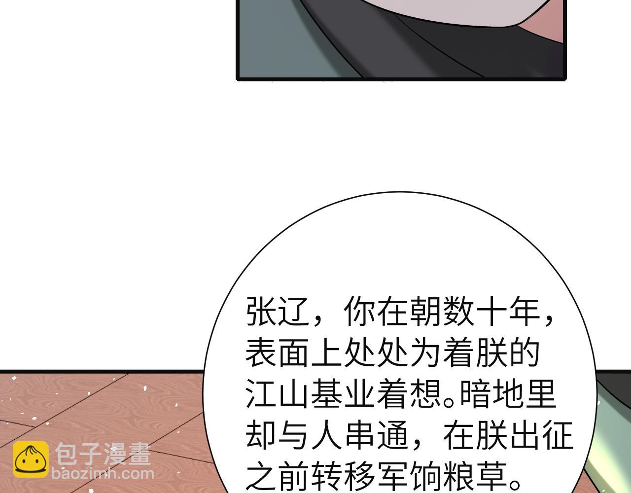 第113话 这次也要原谅我30