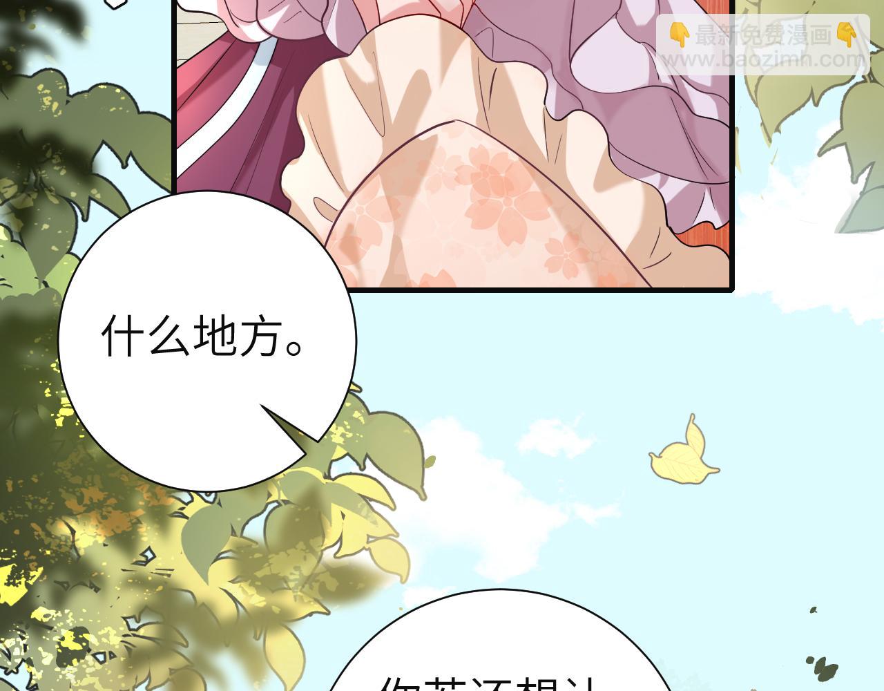 第113话 这次也要原谅我6