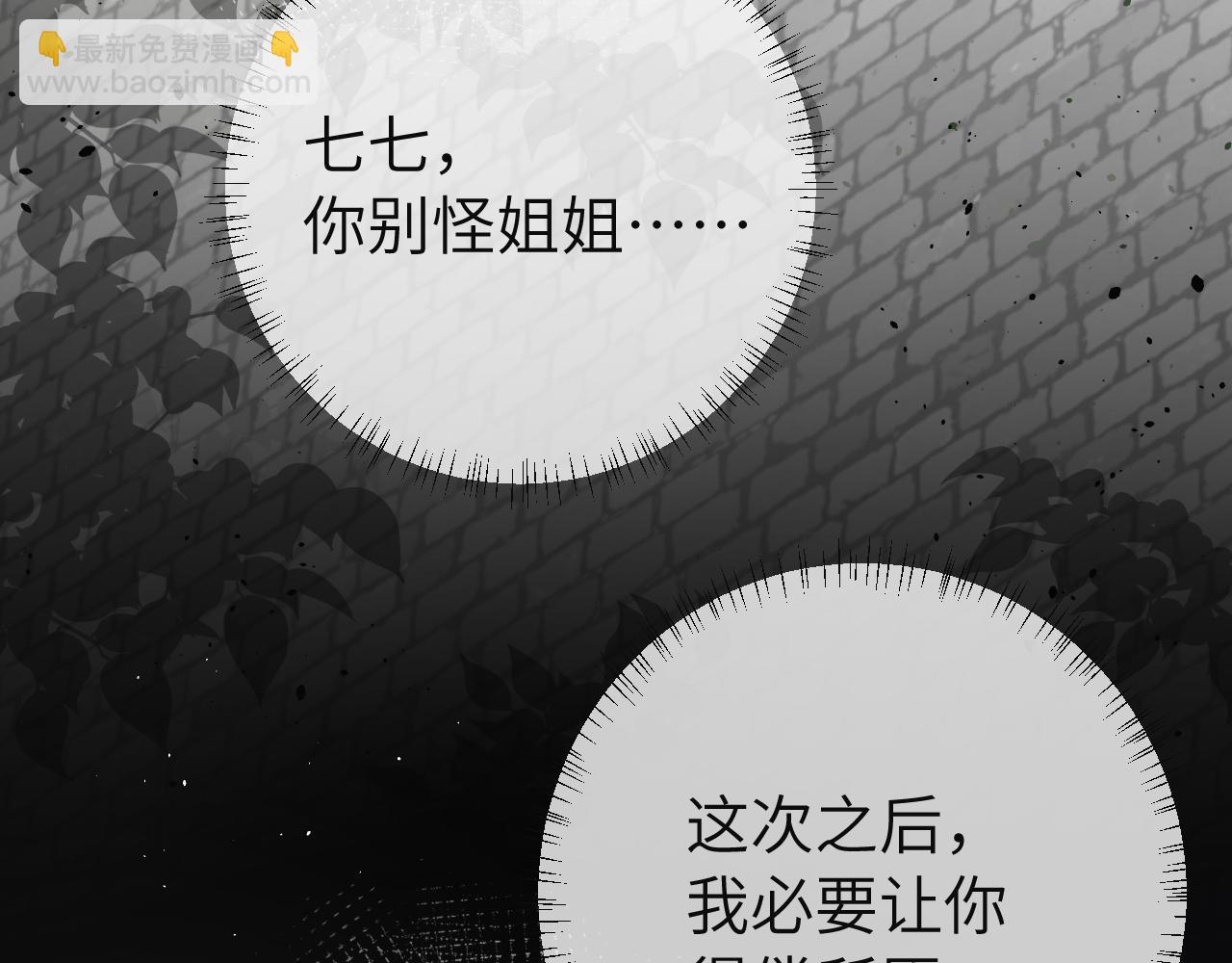 第113话 这次也要原谅我91