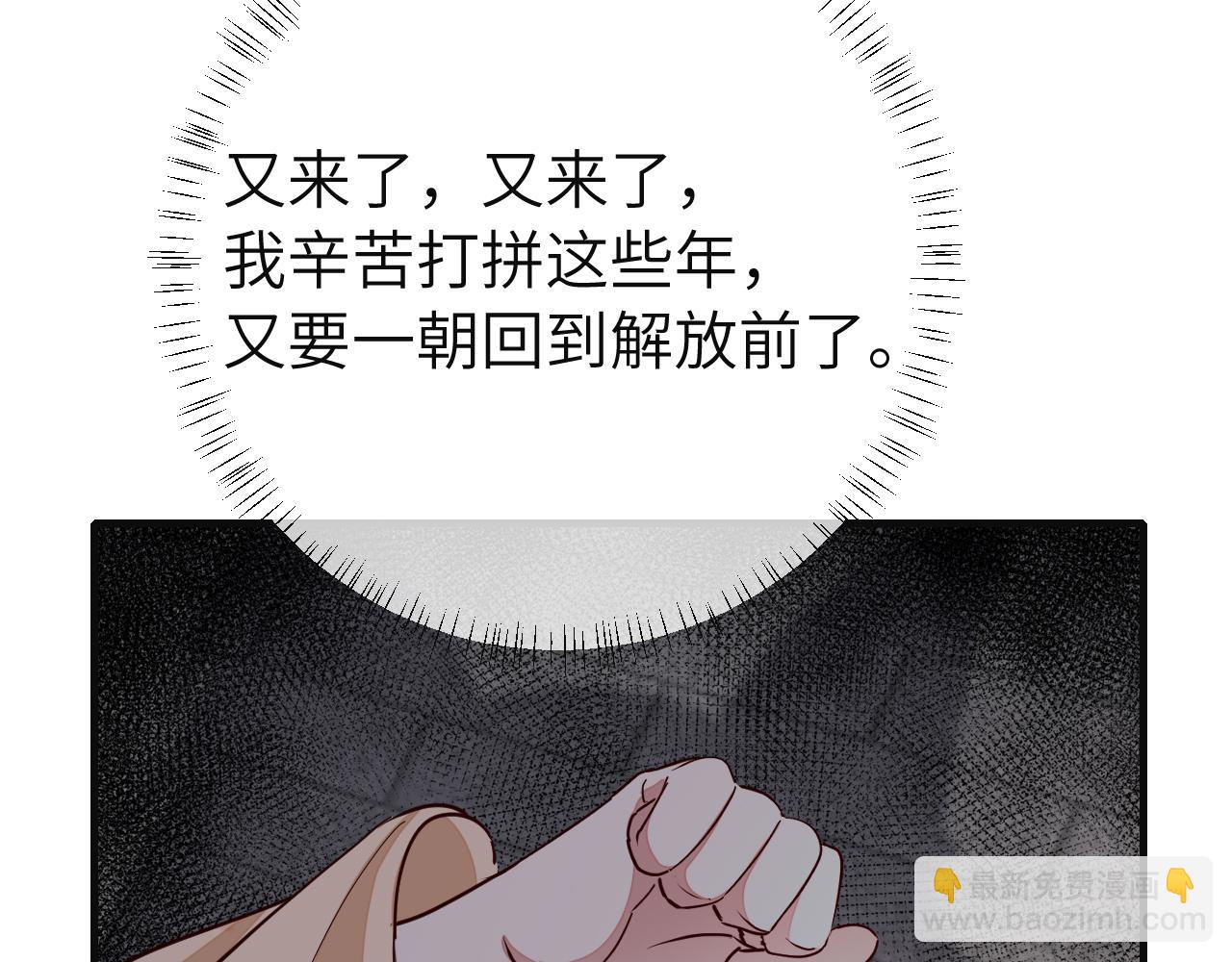 第114话 爹爹知错了30