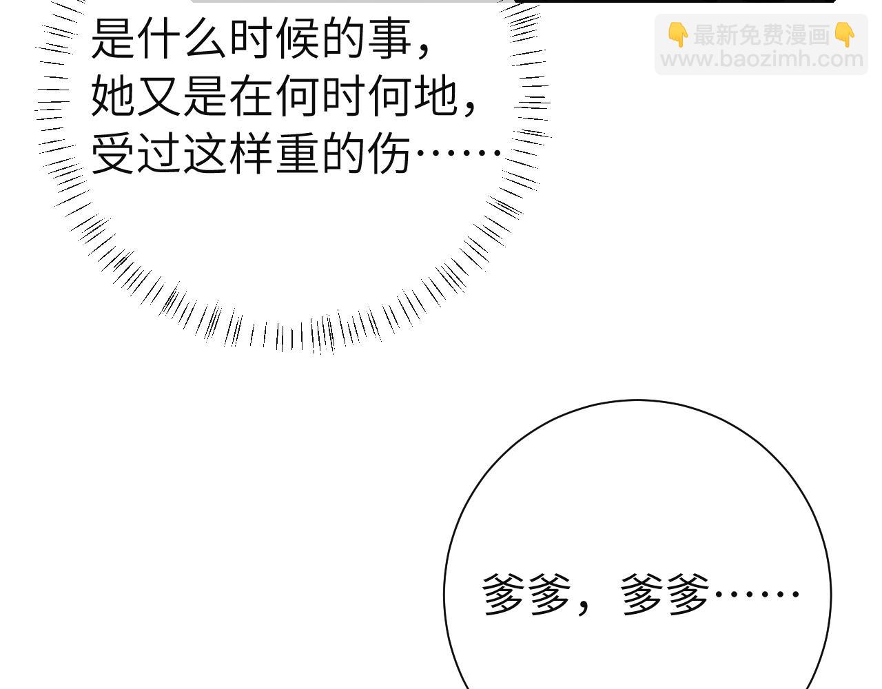 第114话 爹爹知错了71
