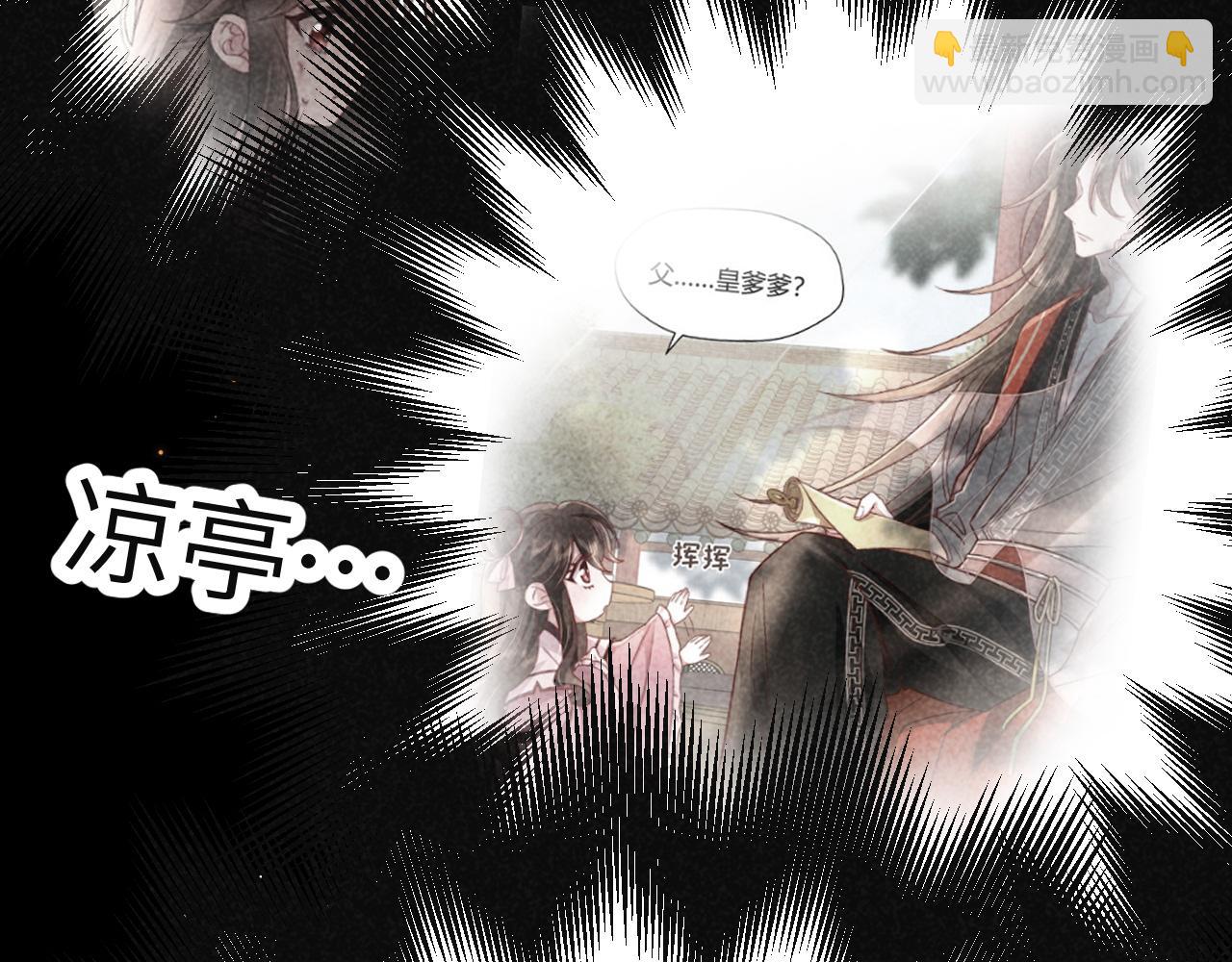 第114话 爹爹知错了78