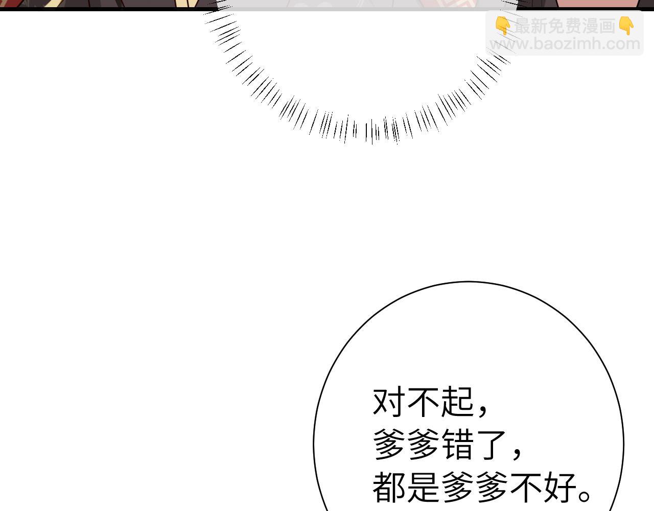 第114话 爹爹知错了83