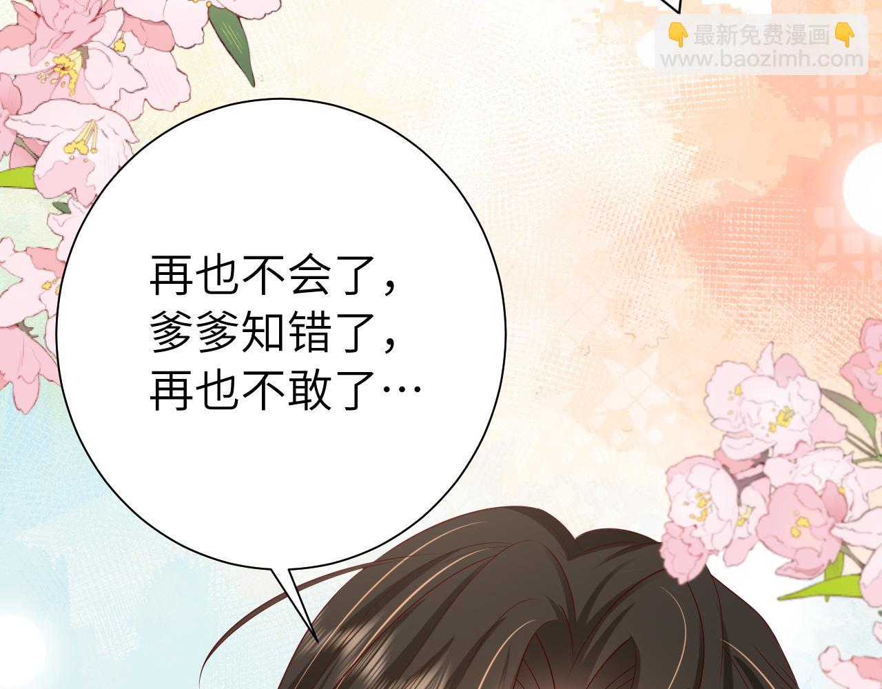 第114话 爹爹知错了92