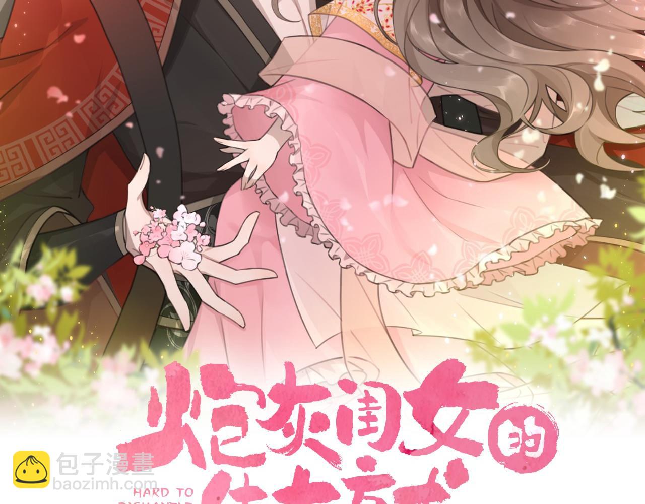 第115话 七公主专属狗洞！1