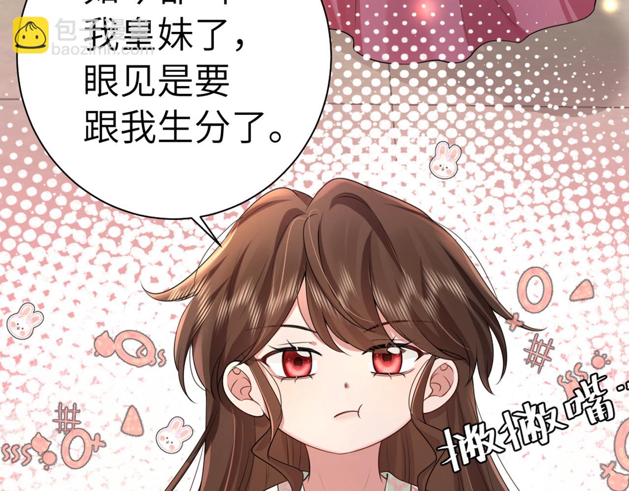 第115话 七公主专属狗洞！102