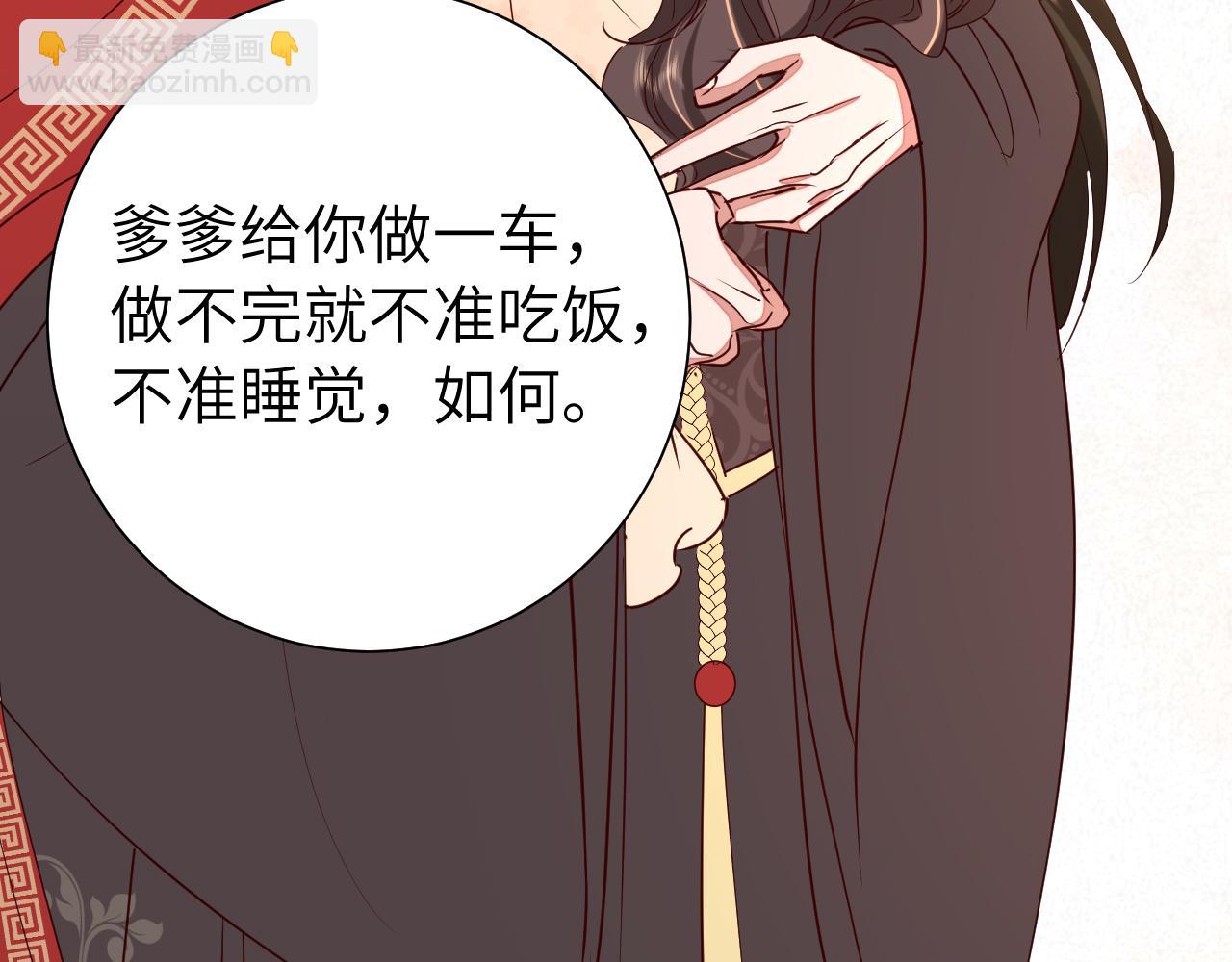 第115话 七公主专属狗洞！11