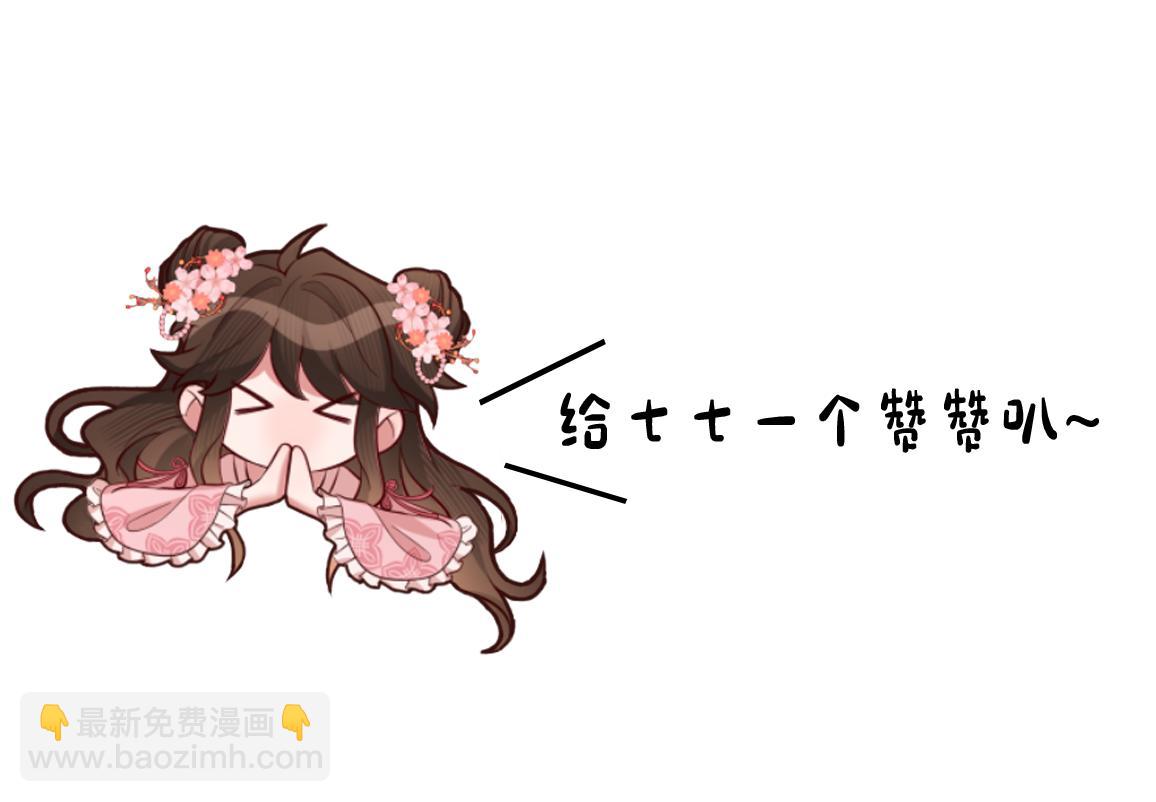 第115话 七公主专属狗洞！111