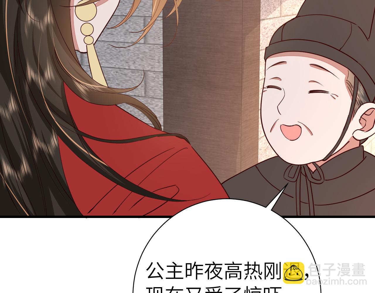 第115话 七公主专属狗洞！15