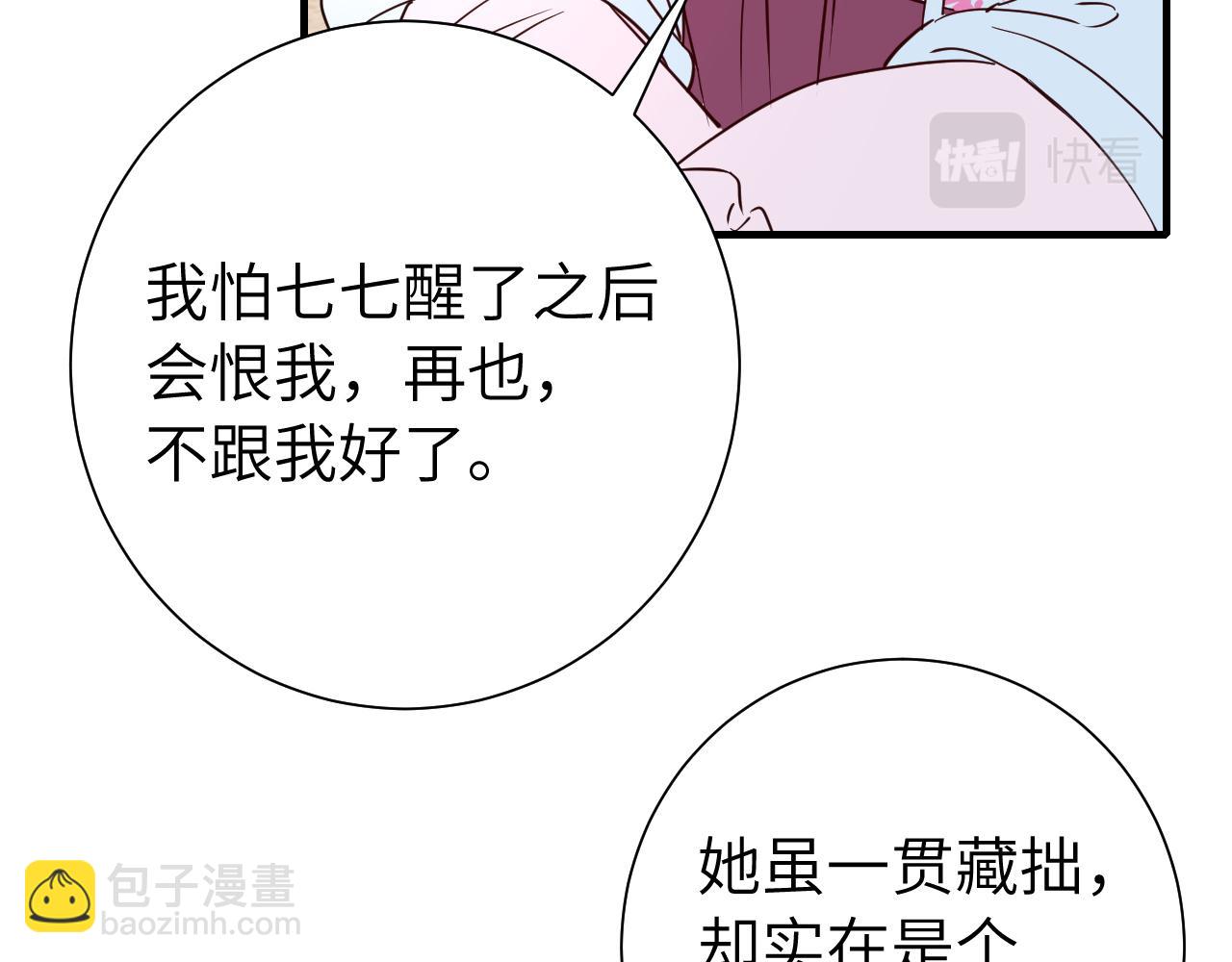第115话 七公主专属狗洞！26