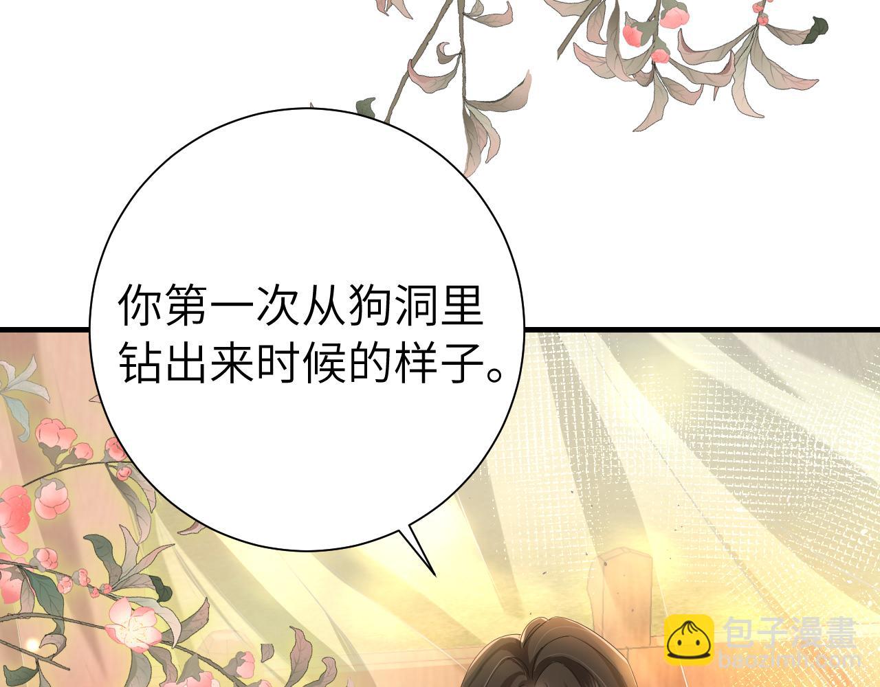第115话 七公主专属狗洞！47