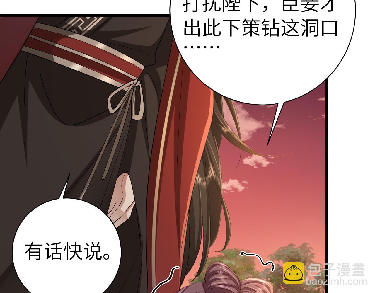 第115话 七公主专属狗洞！77