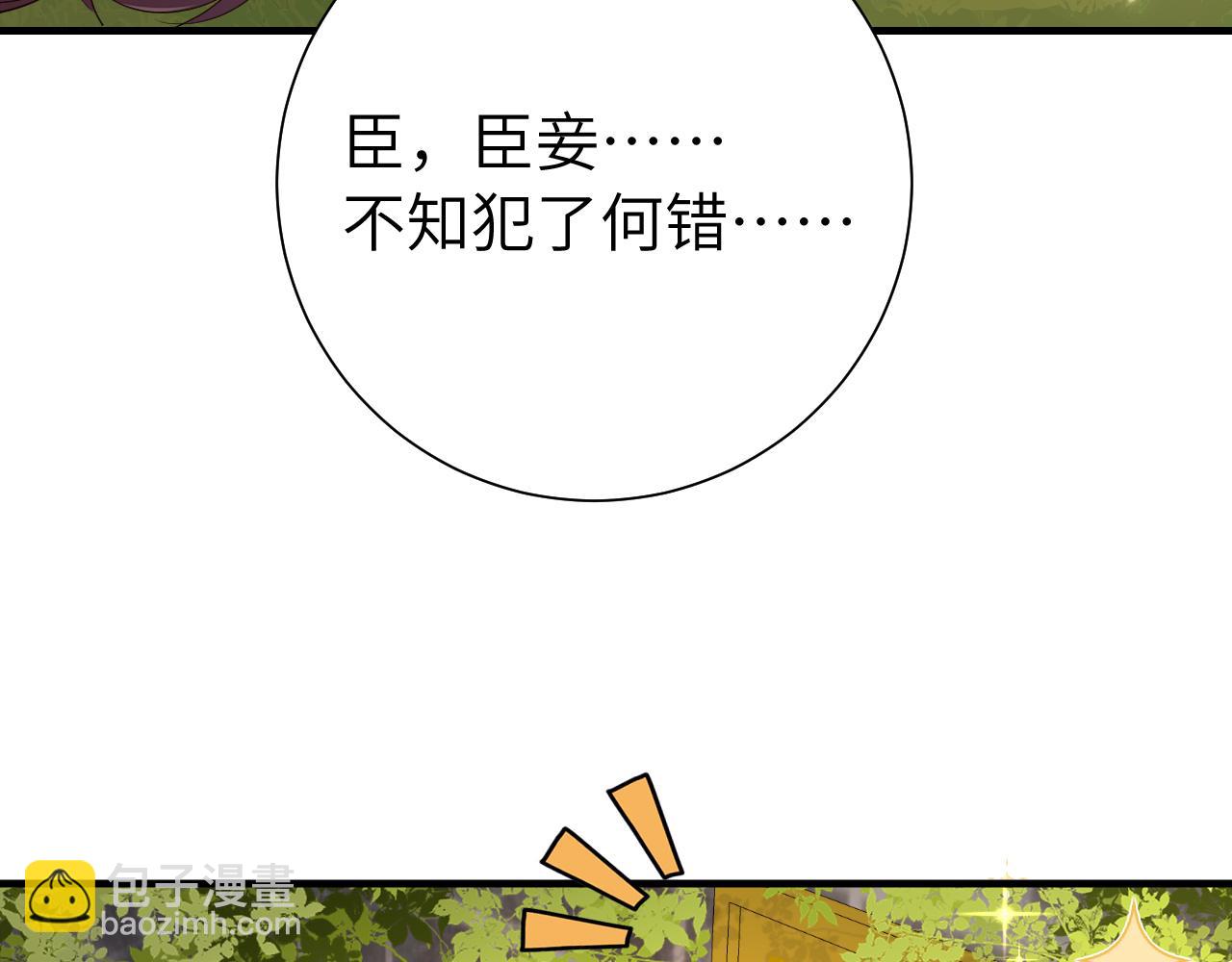 第115话 七公主专属狗洞！94