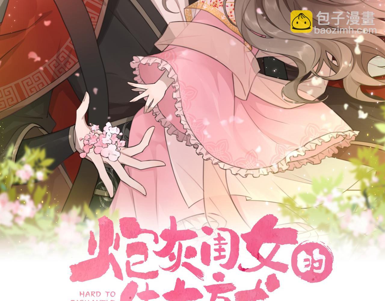第116话 妹儿 姐要完蛋了！1