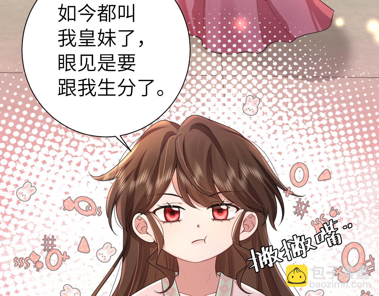 第116话 妹儿 姐要完蛋了！21