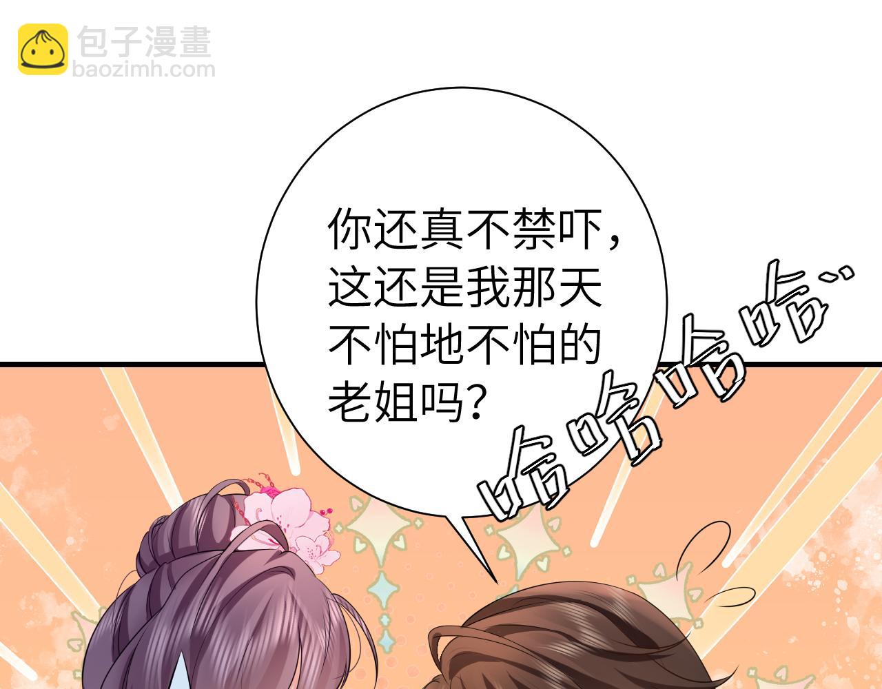 第116话 妹儿 姐要完蛋了！27