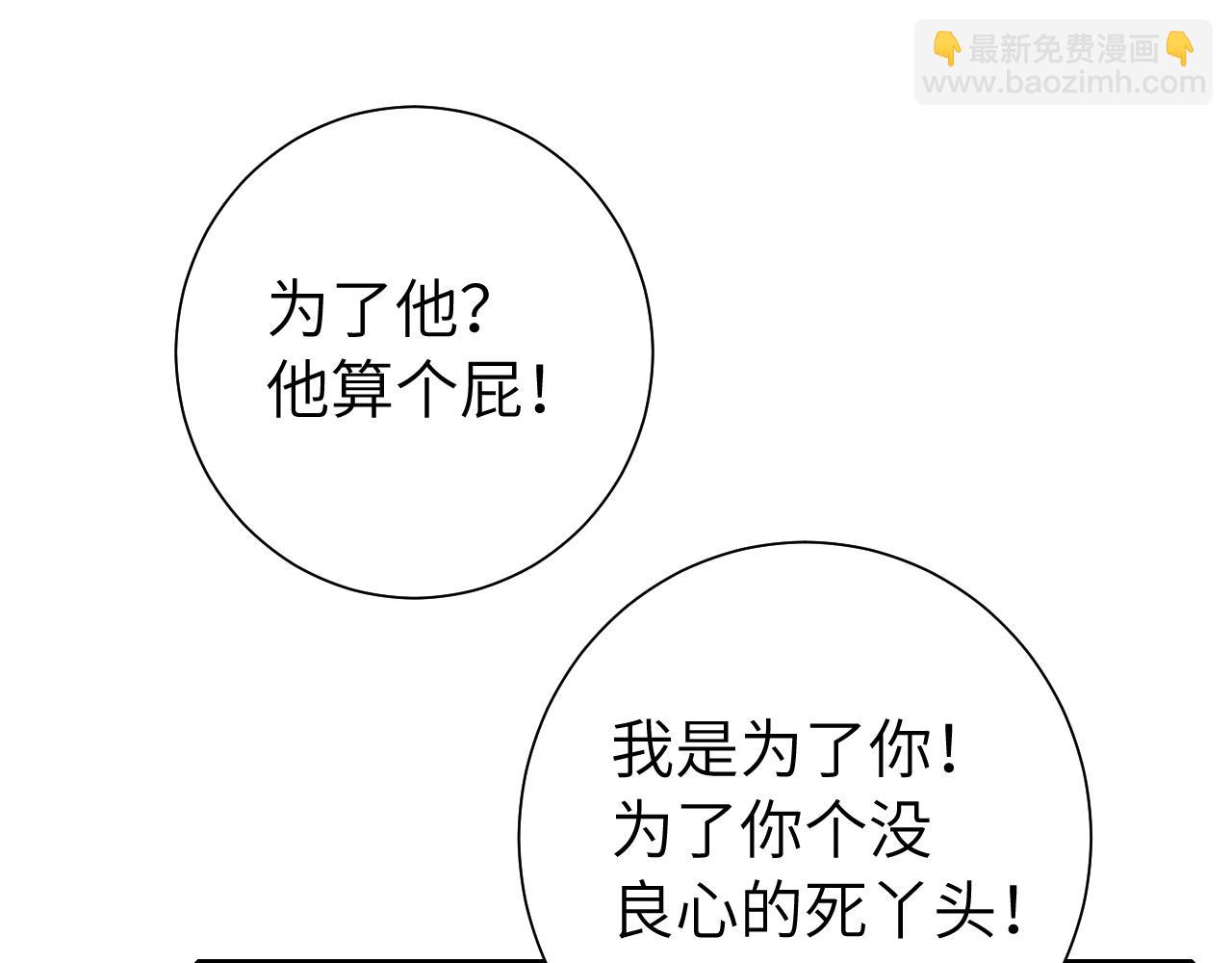 第116话 妹儿 姐要完蛋了！32