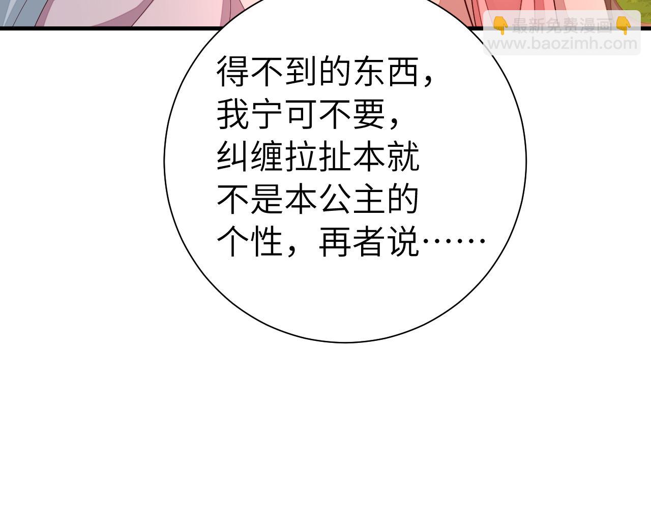第116话 妹儿 姐要完蛋了！37