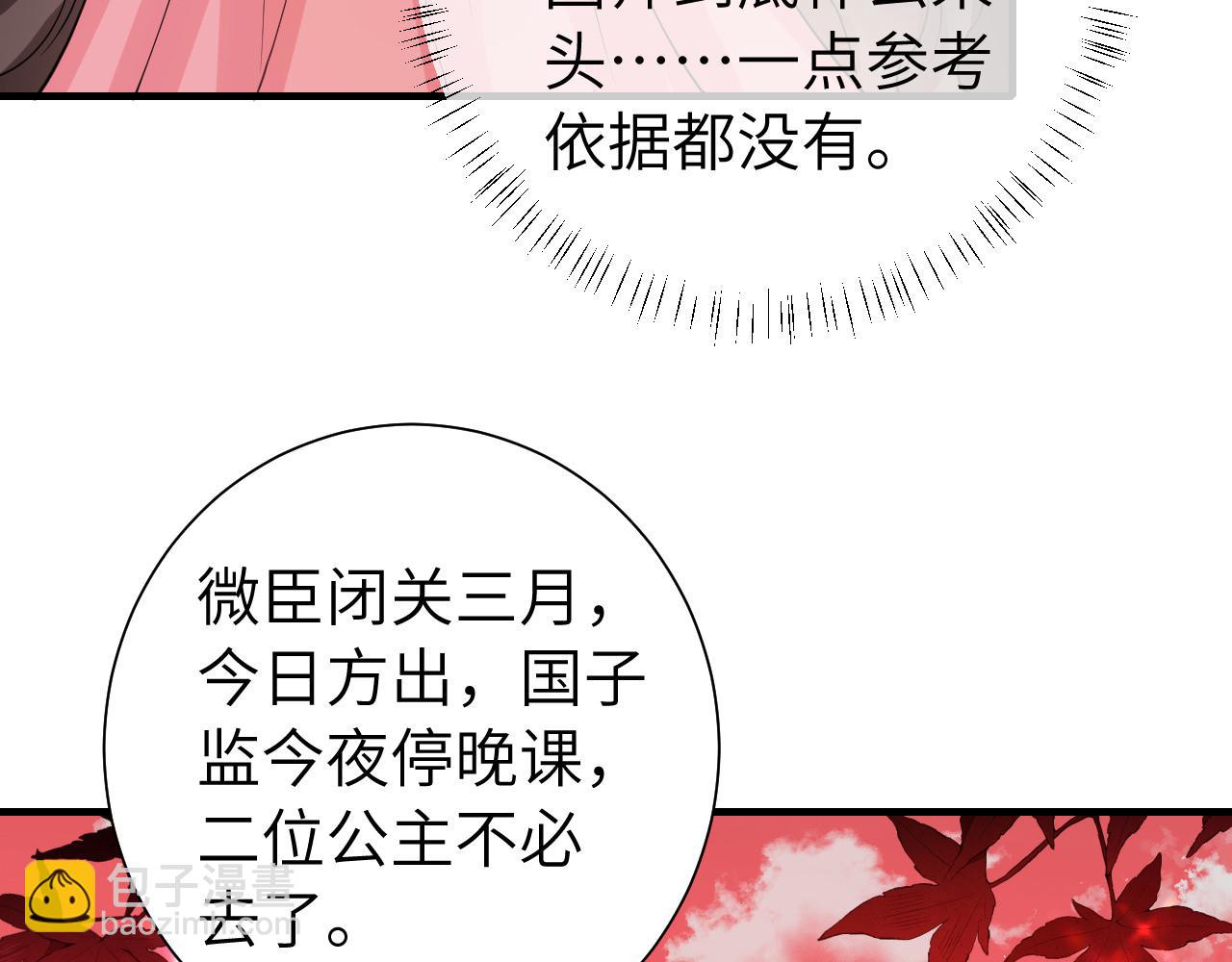 第116话 妹儿 姐要完蛋了！65