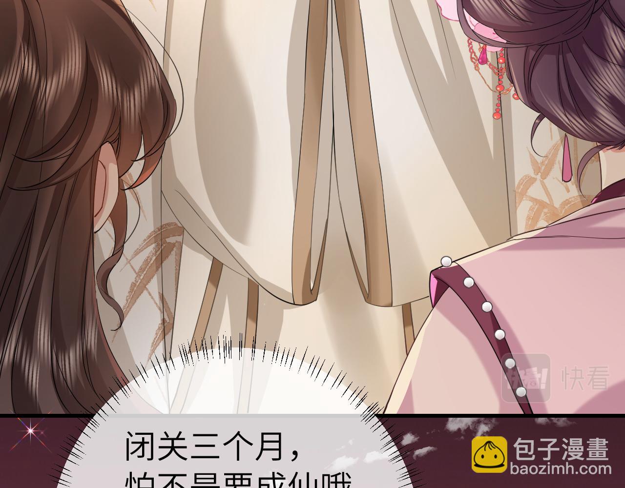第116话 妹儿 姐要完蛋了！67