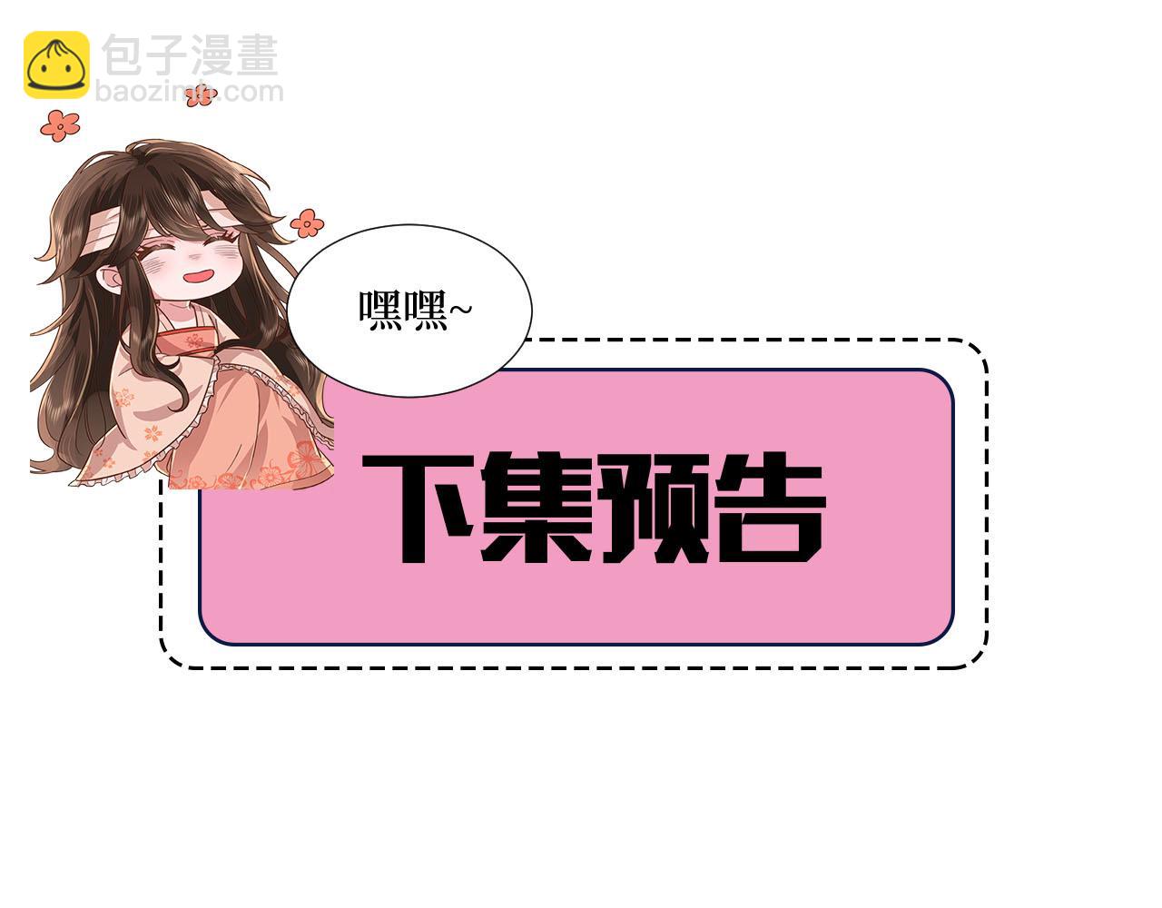 第116话 妹儿 姐要完蛋了！84