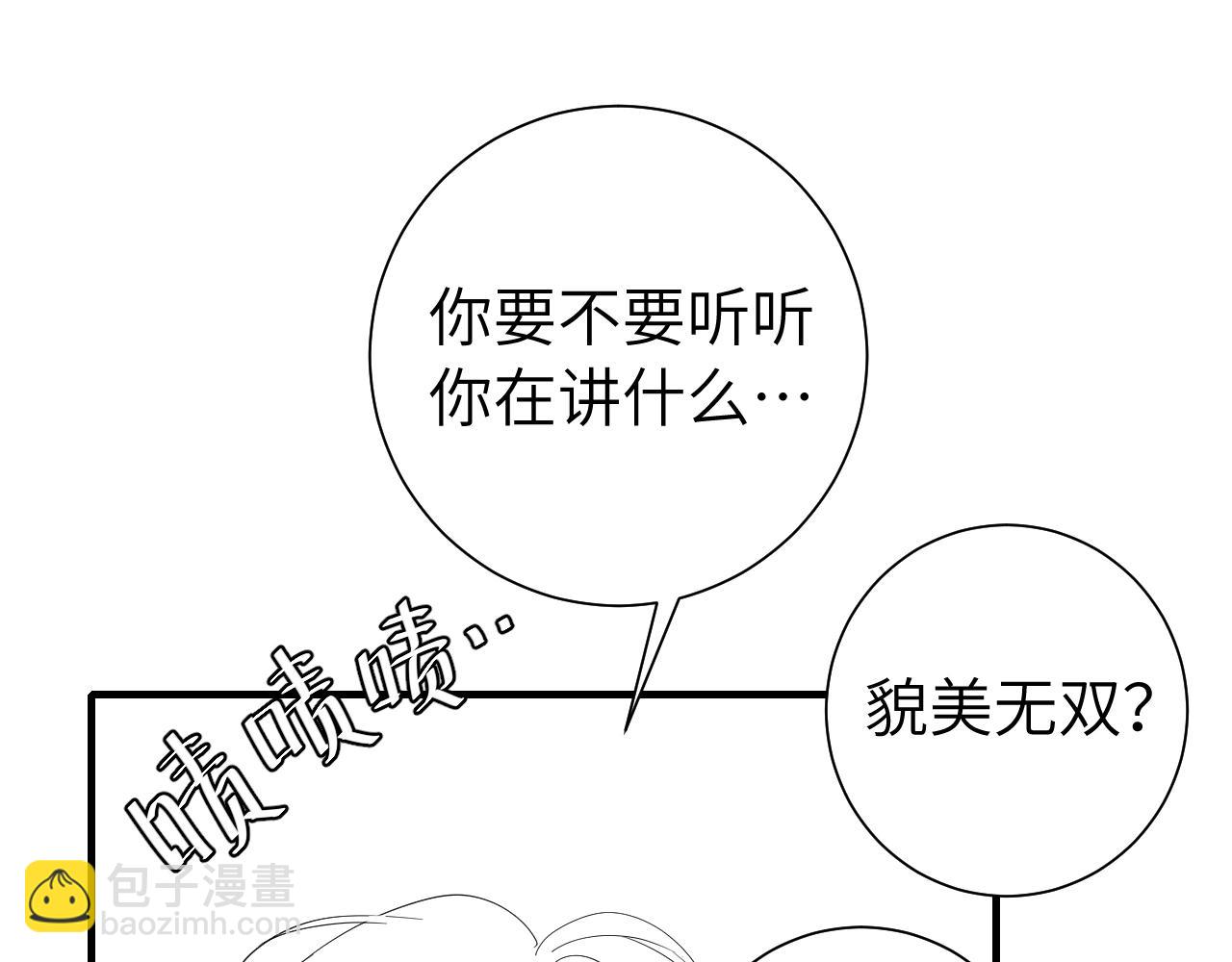 第116话 妹儿 姐要完蛋了！85