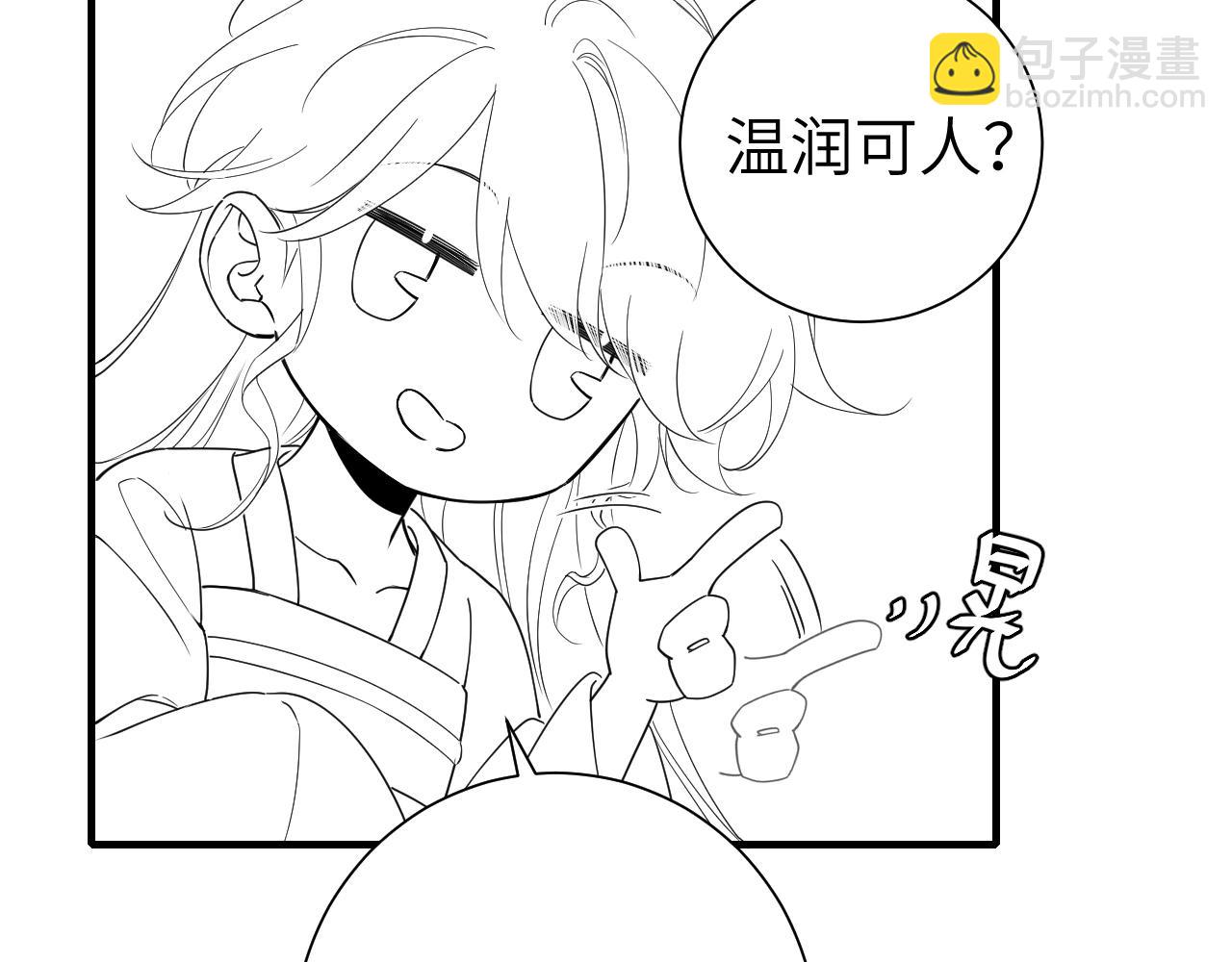 第116话 妹儿 姐要完蛋了！86