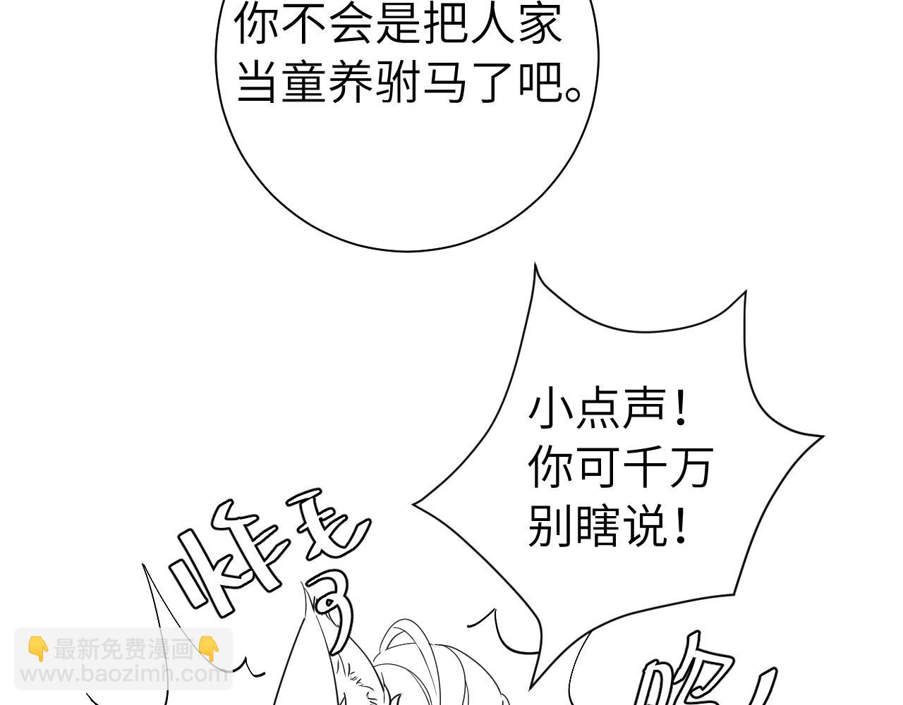 第116话 妹儿 姐要完蛋了！87