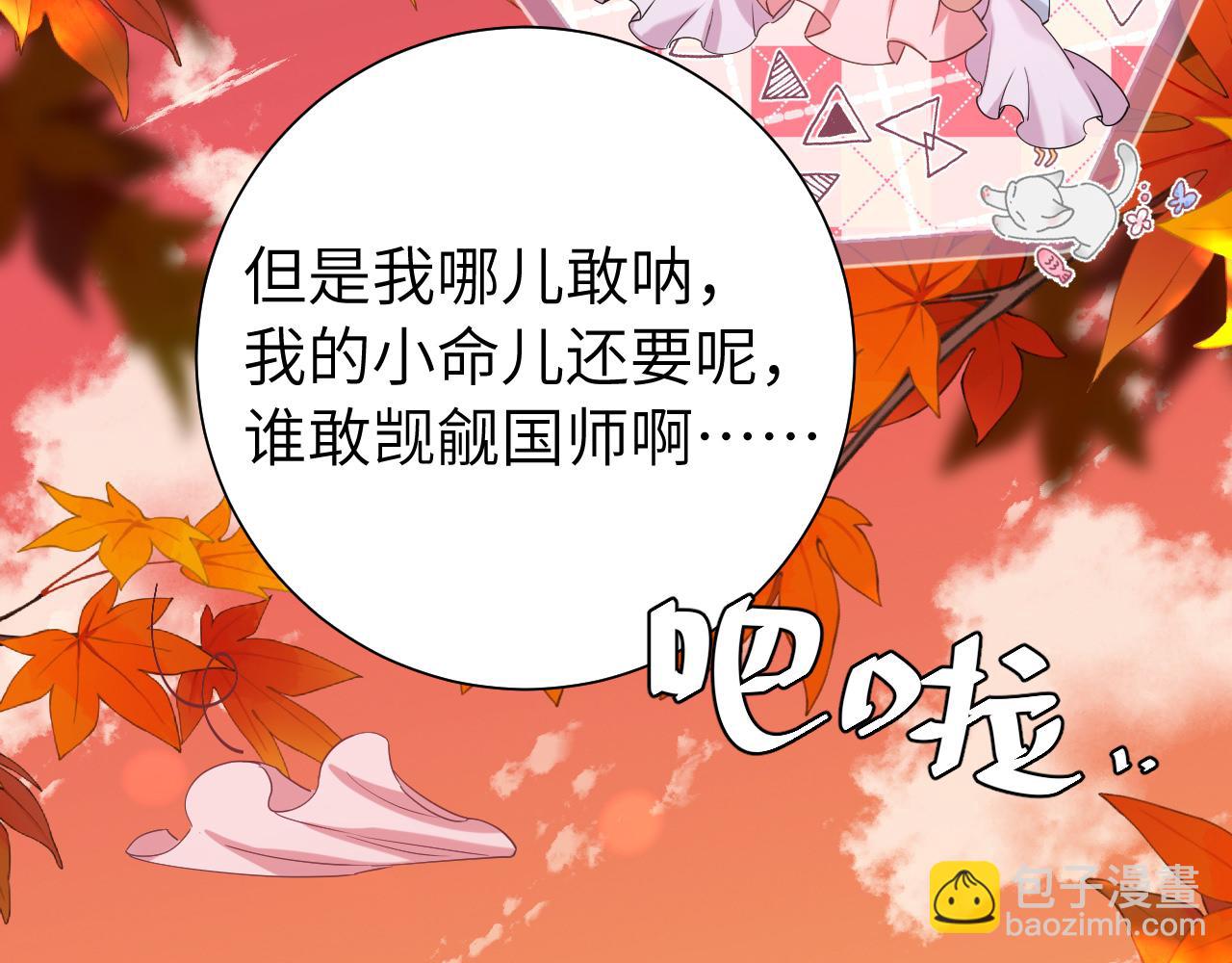 第117话 六哥哥带我回宫吧10