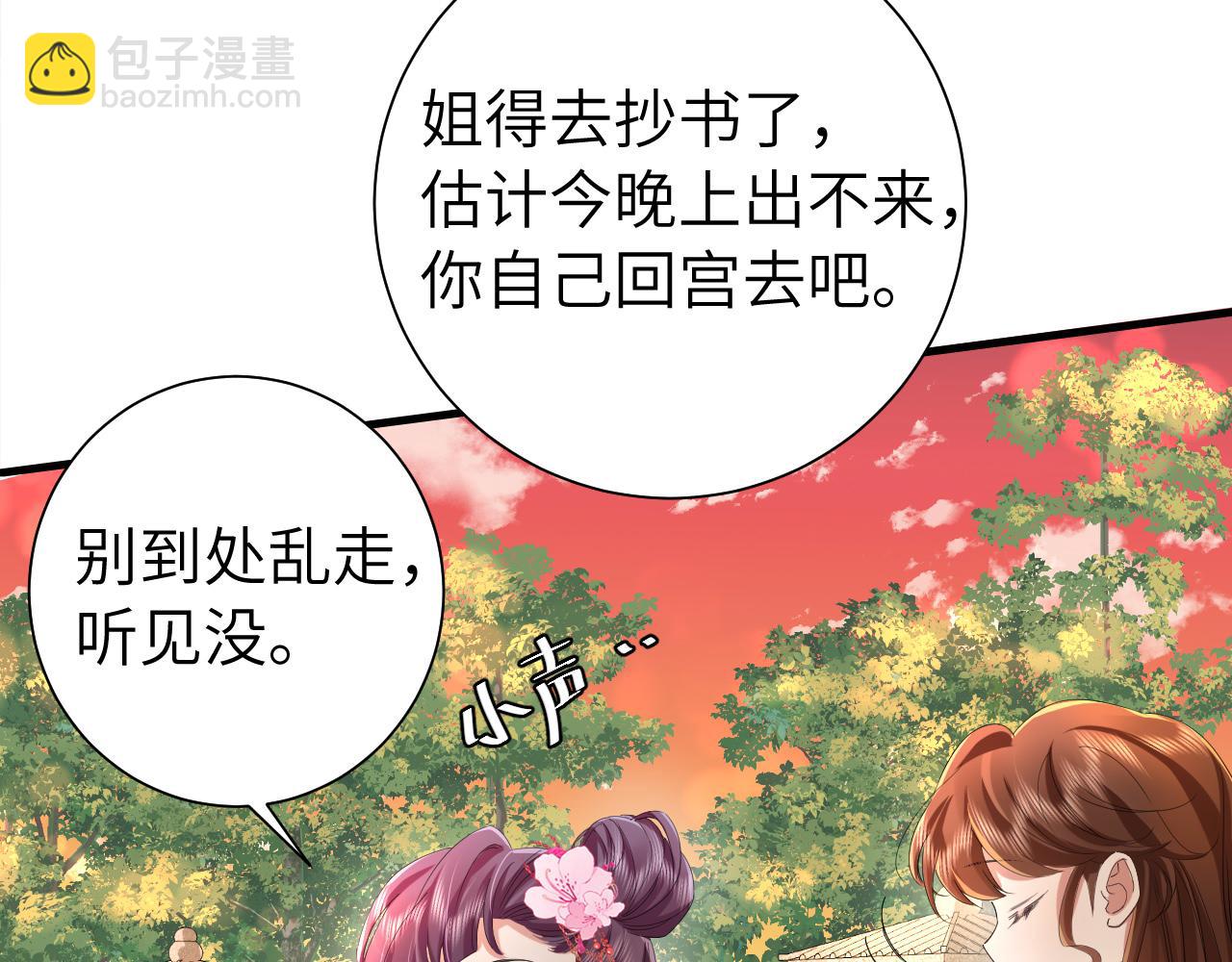 第117话 六哥哥带我回宫吧13