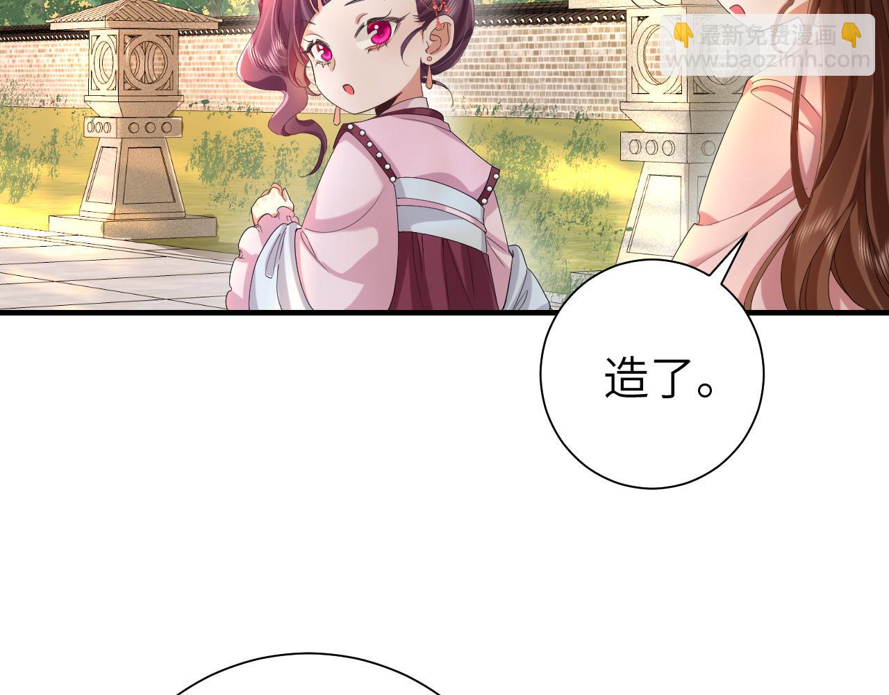 第117话 六哥哥带我回宫吧14