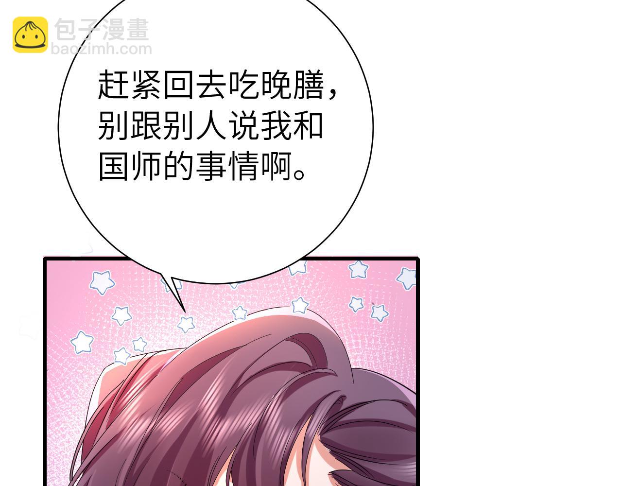 第117话 六哥哥带我回宫吧15