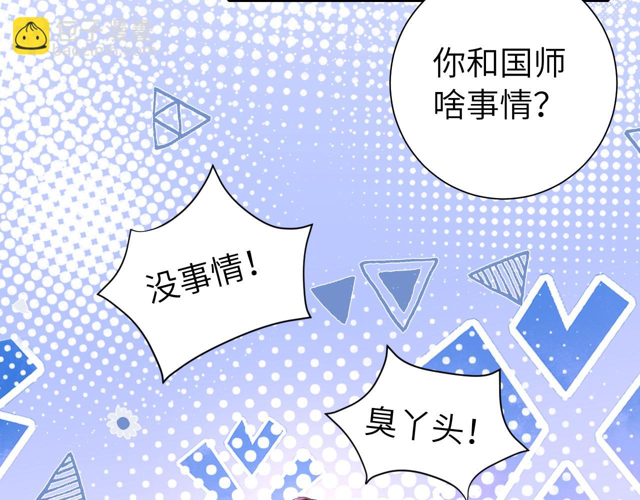 第117话 六哥哥带我回宫吧18