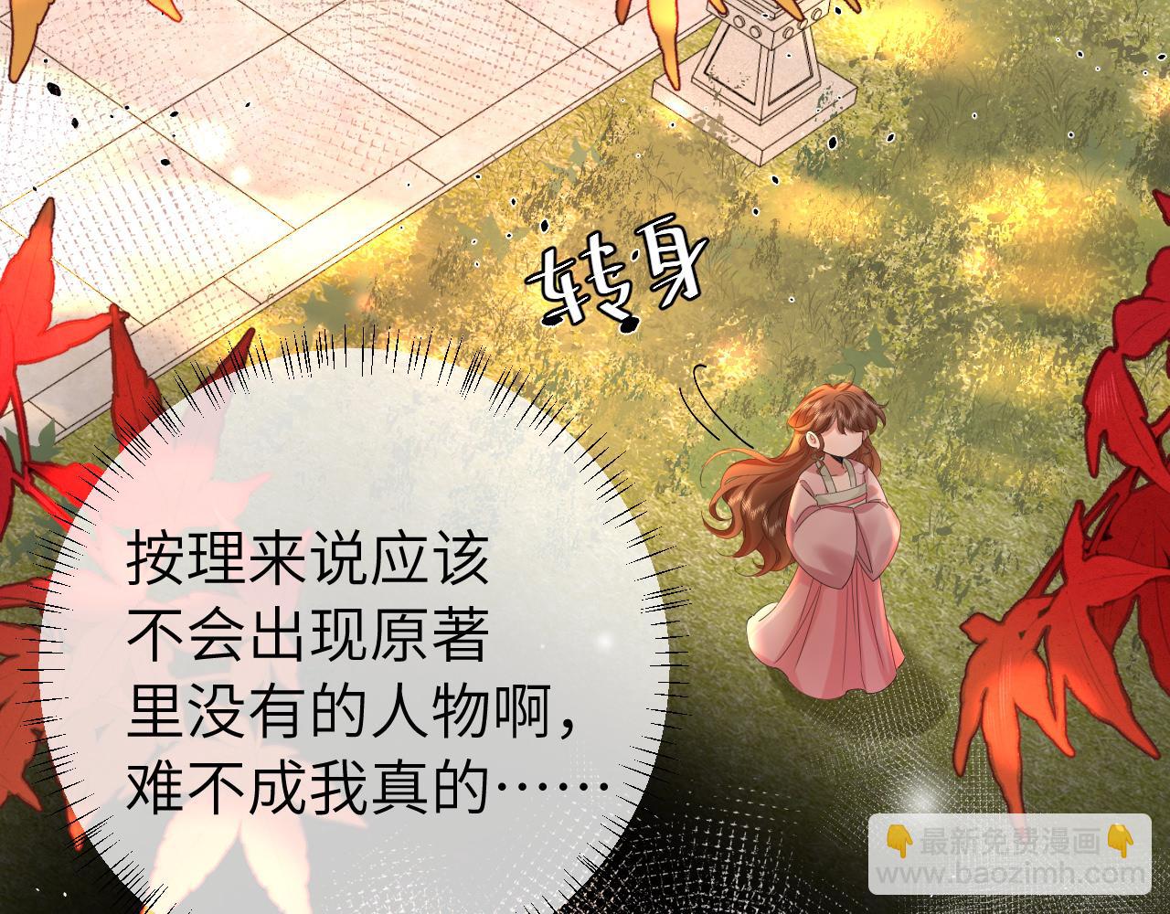 第117话 六哥哥带我回宫吧22
