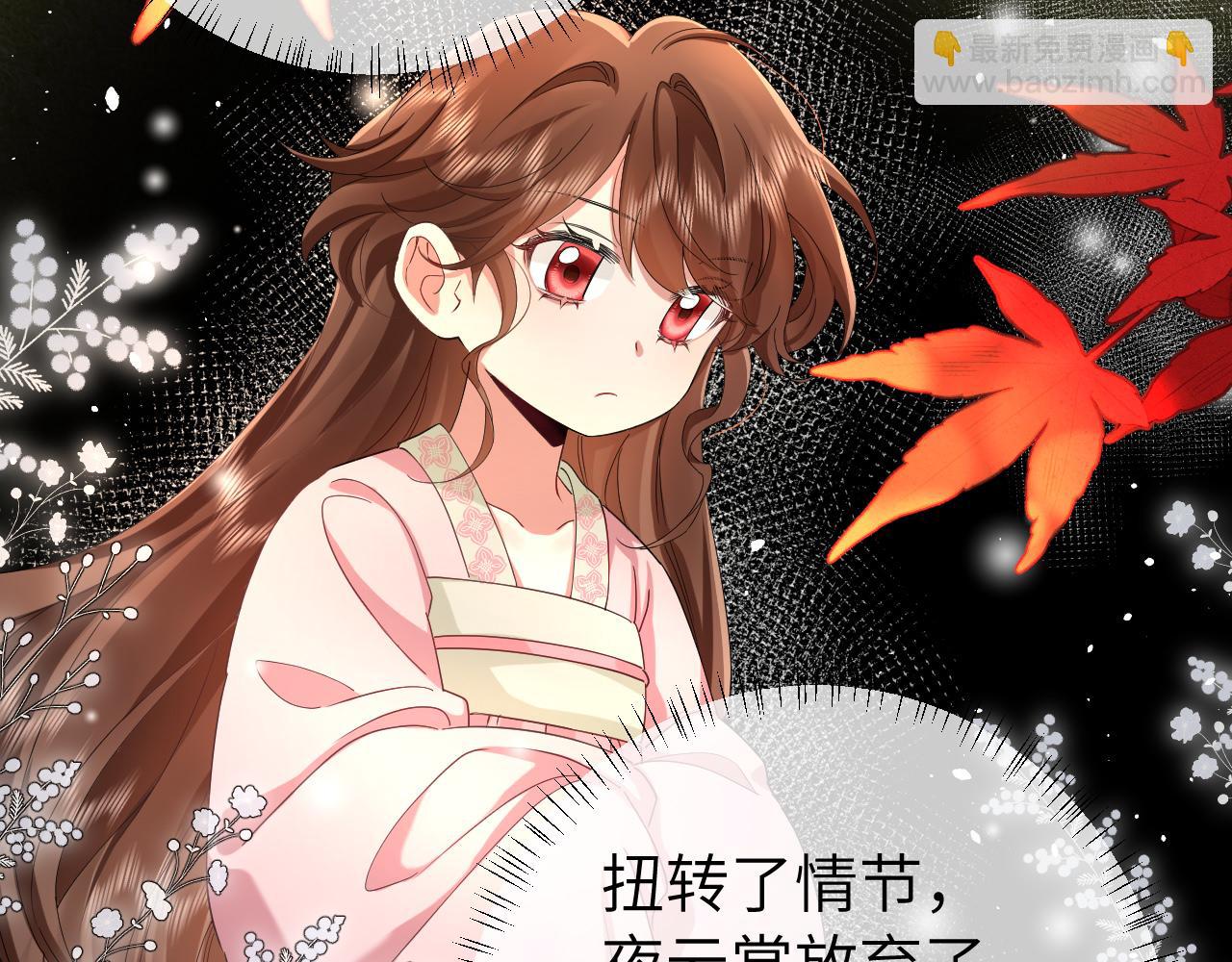 第117话 六哥哥带我回宫吧23