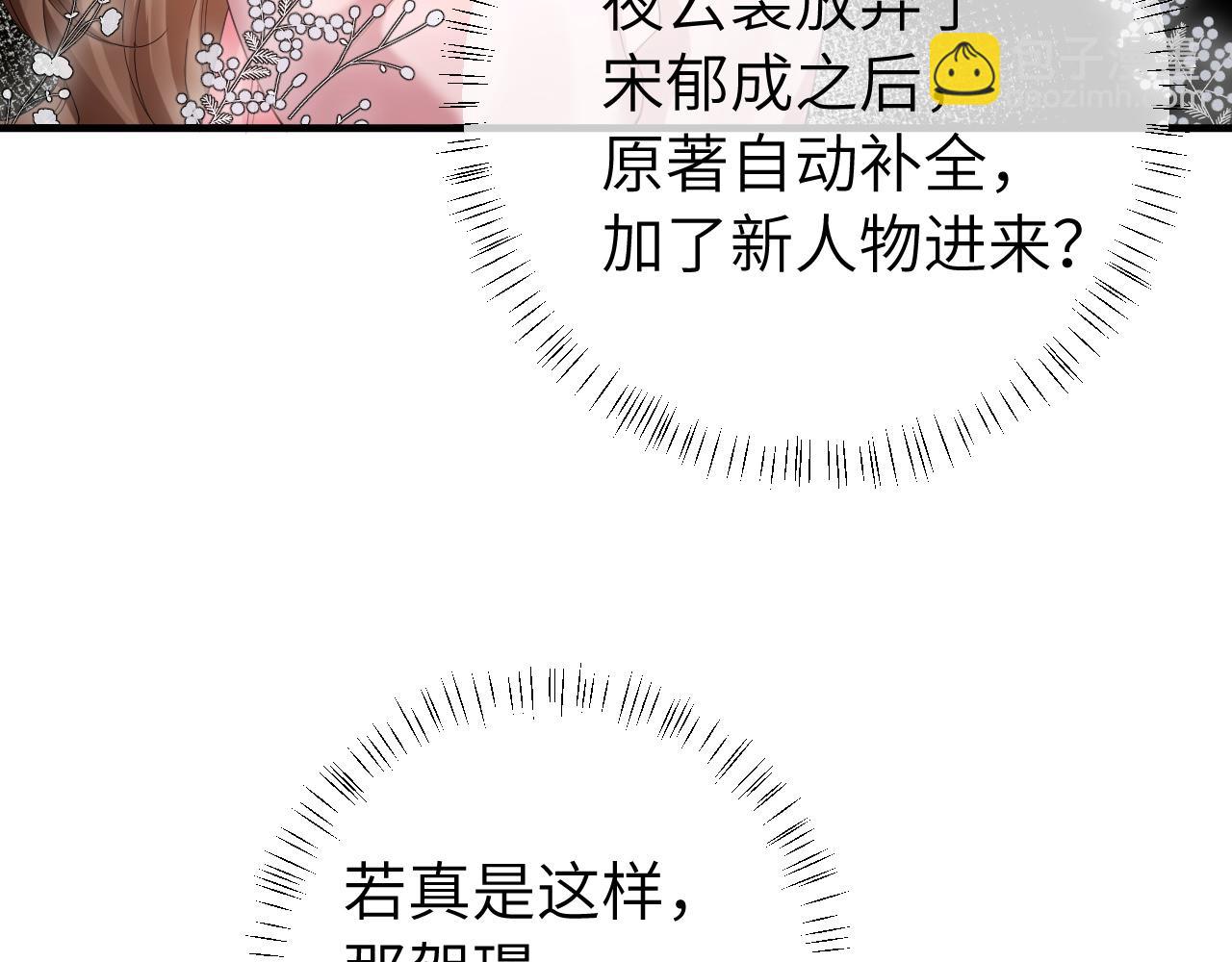 第117话 六哥哥带我回宫吧24