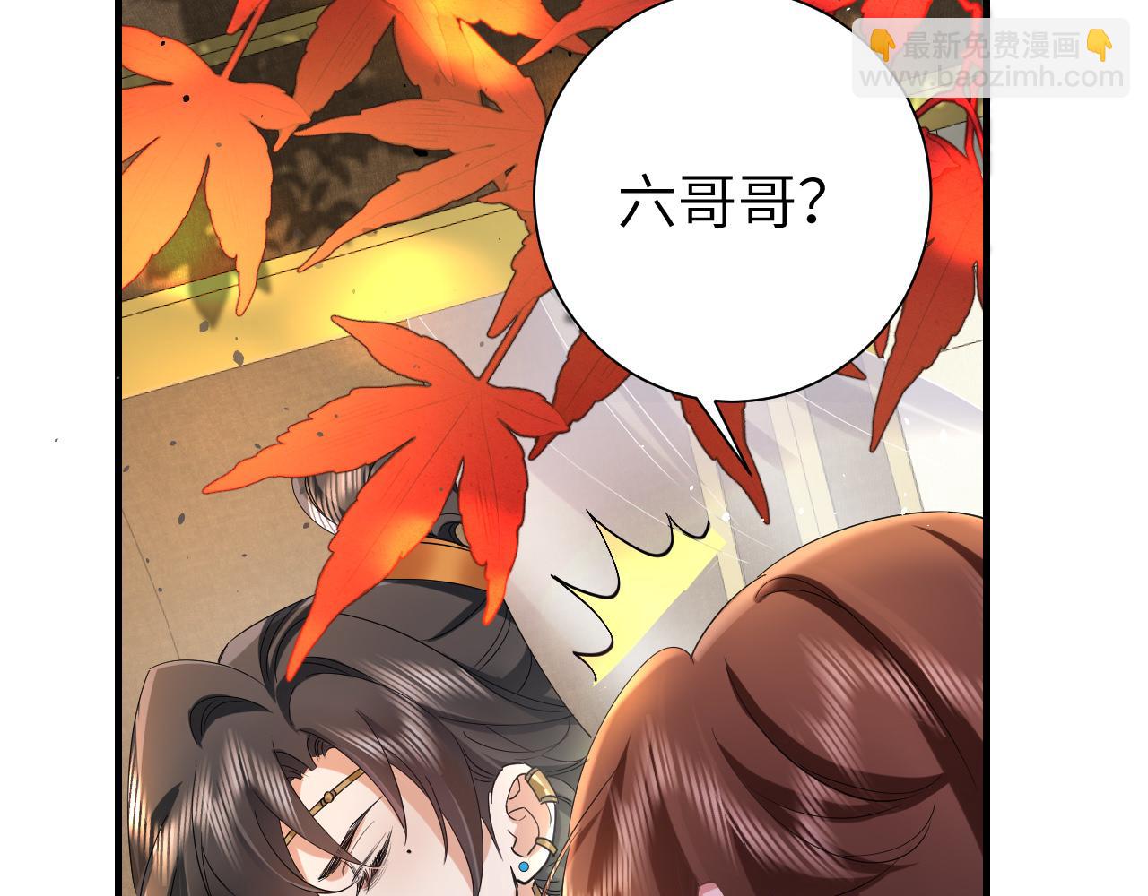 第117话 六哥哥带我回宫吧30