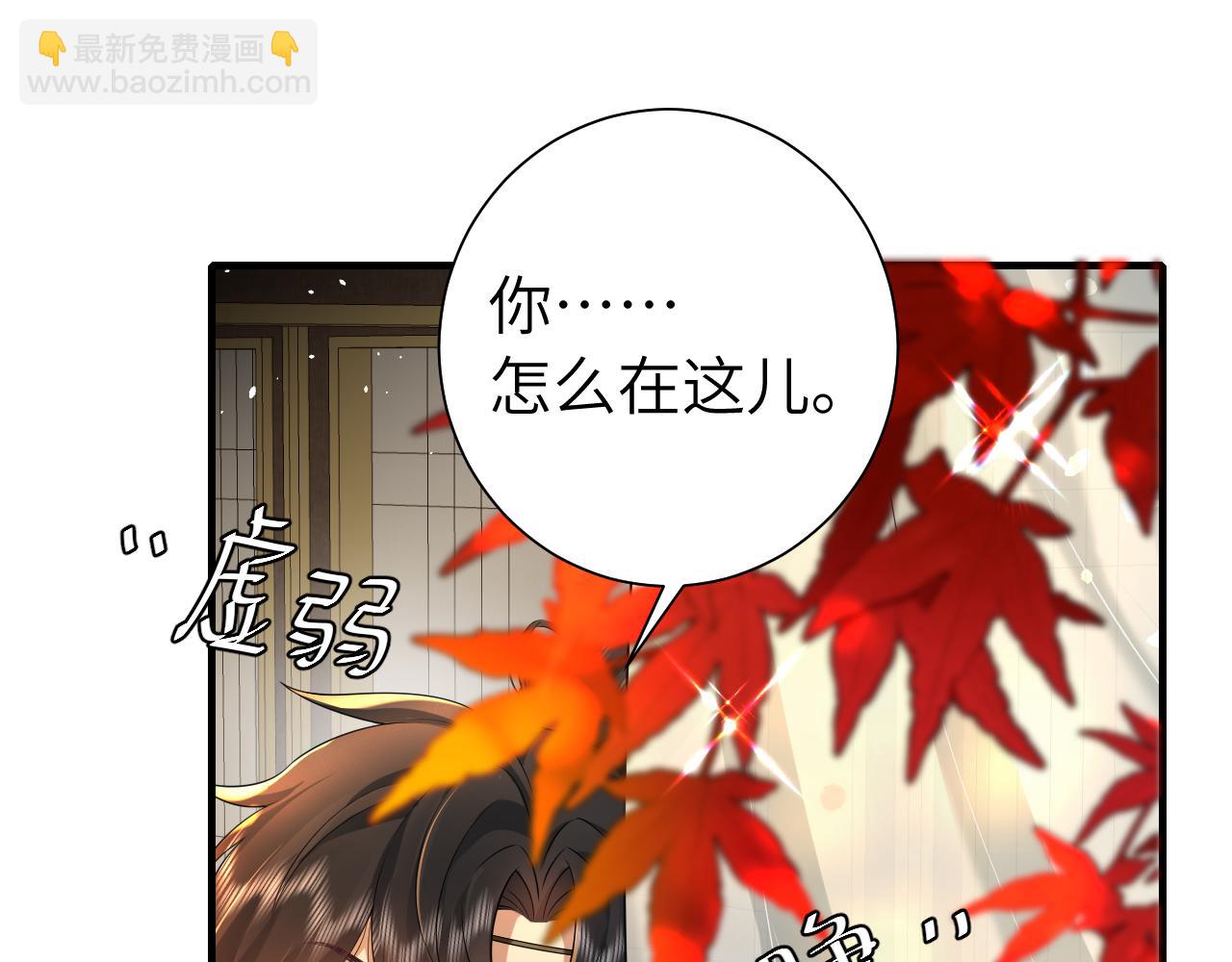 第117话 六哥哥带我回宫吧32