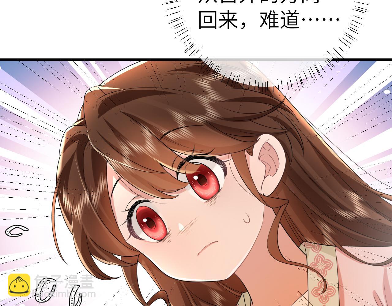 第117话 六哥哥带我回宫吧36