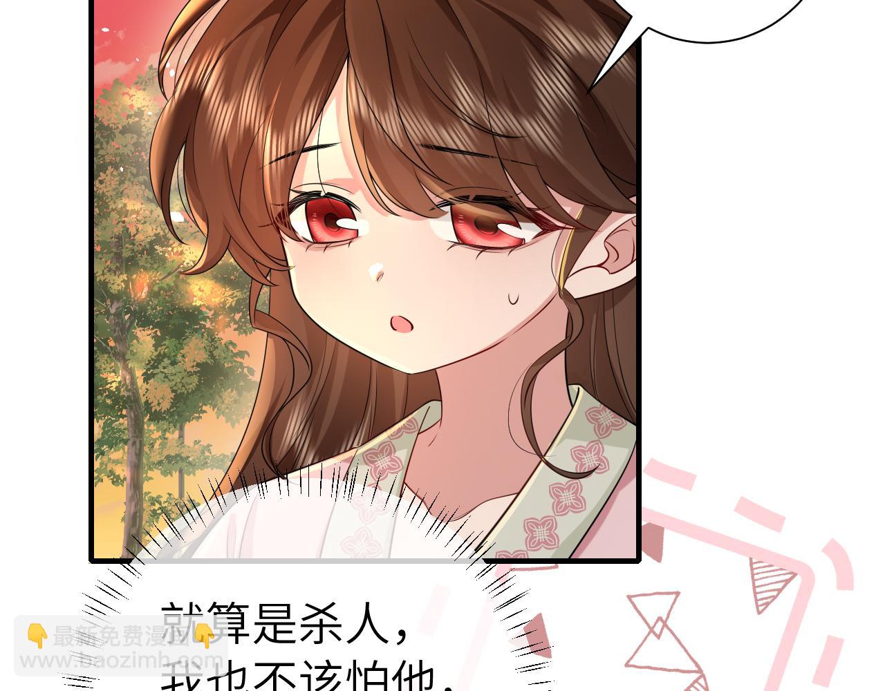 第117话 六哥哥带我回宫吧41