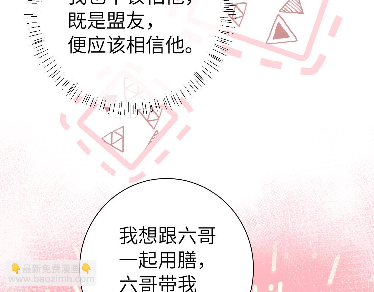 第117话 六哥哥带我回宫吧42