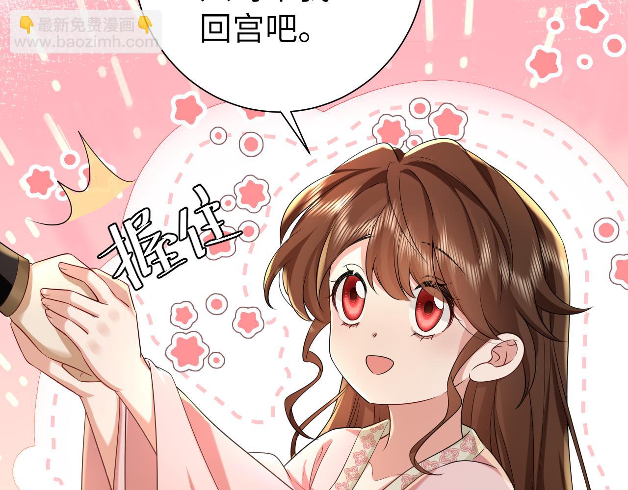 第117话 六哥哥带我回宫吧43