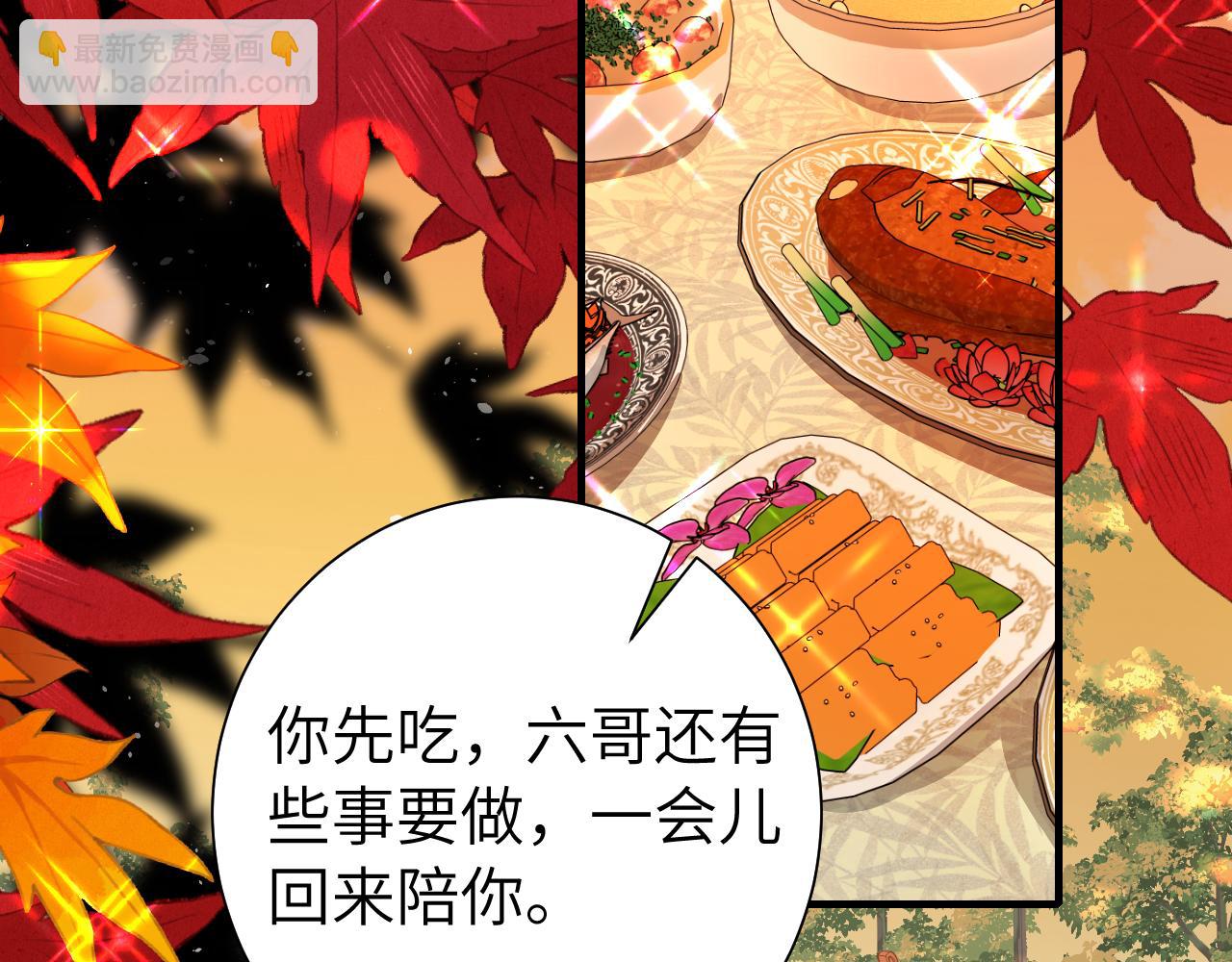 第117话 六哥哥带我回宫吧58
