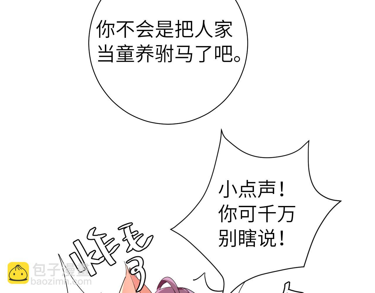 第117话 六哥哥带我回宫吧6
