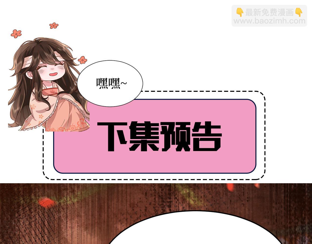 第117话 六哥哥带我回宫吧74