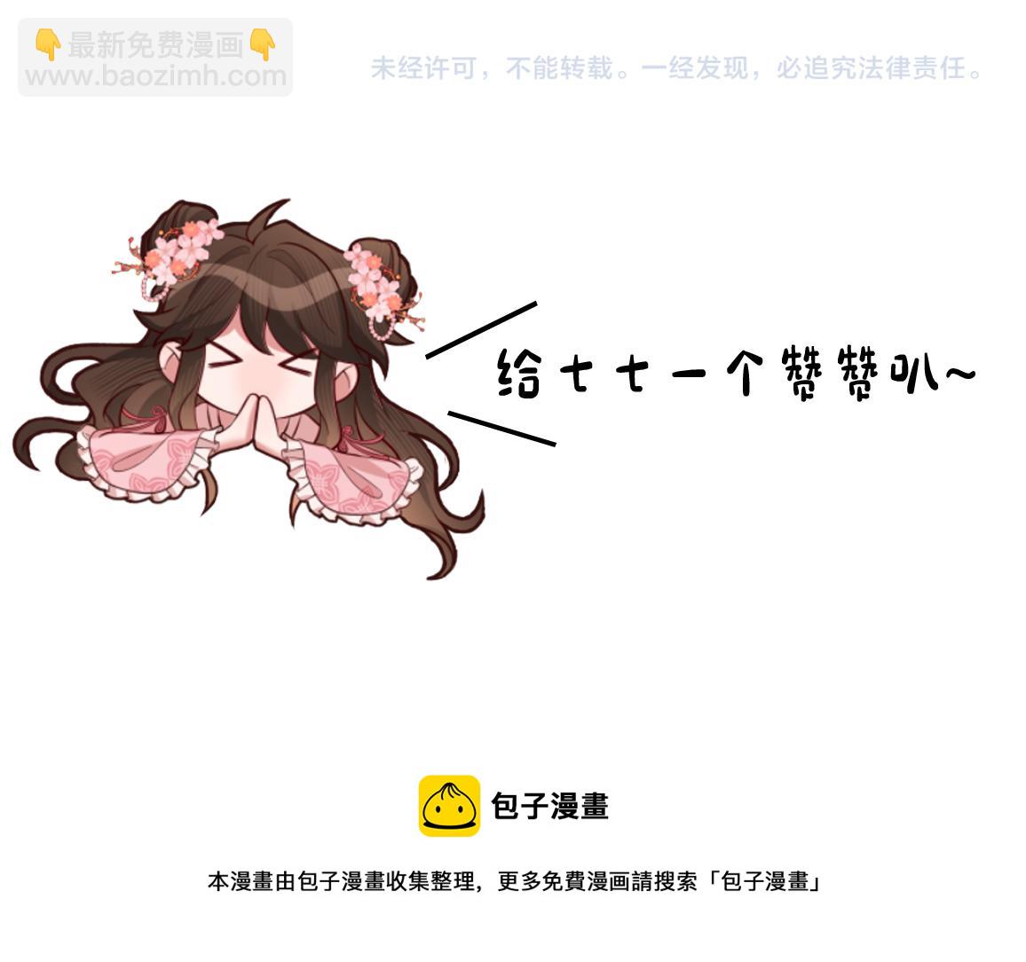 第117话 六哥哥带我回宫吧83