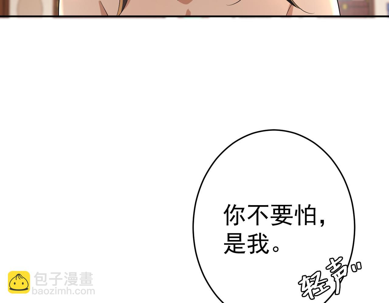 第118话 不要怕，是我31