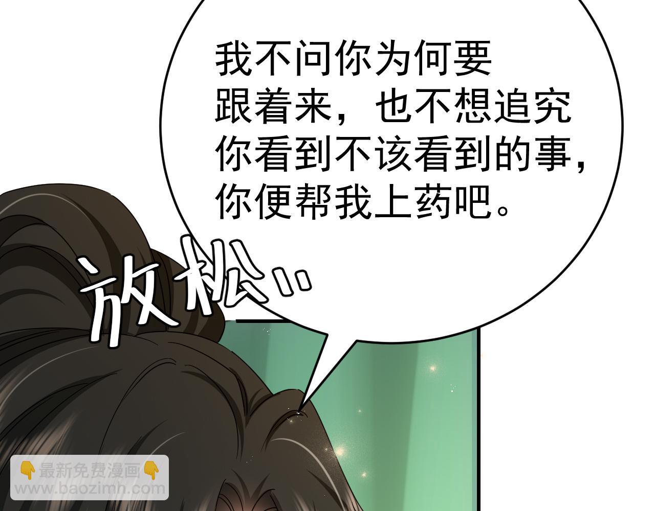 第118话 不要怕，是我76