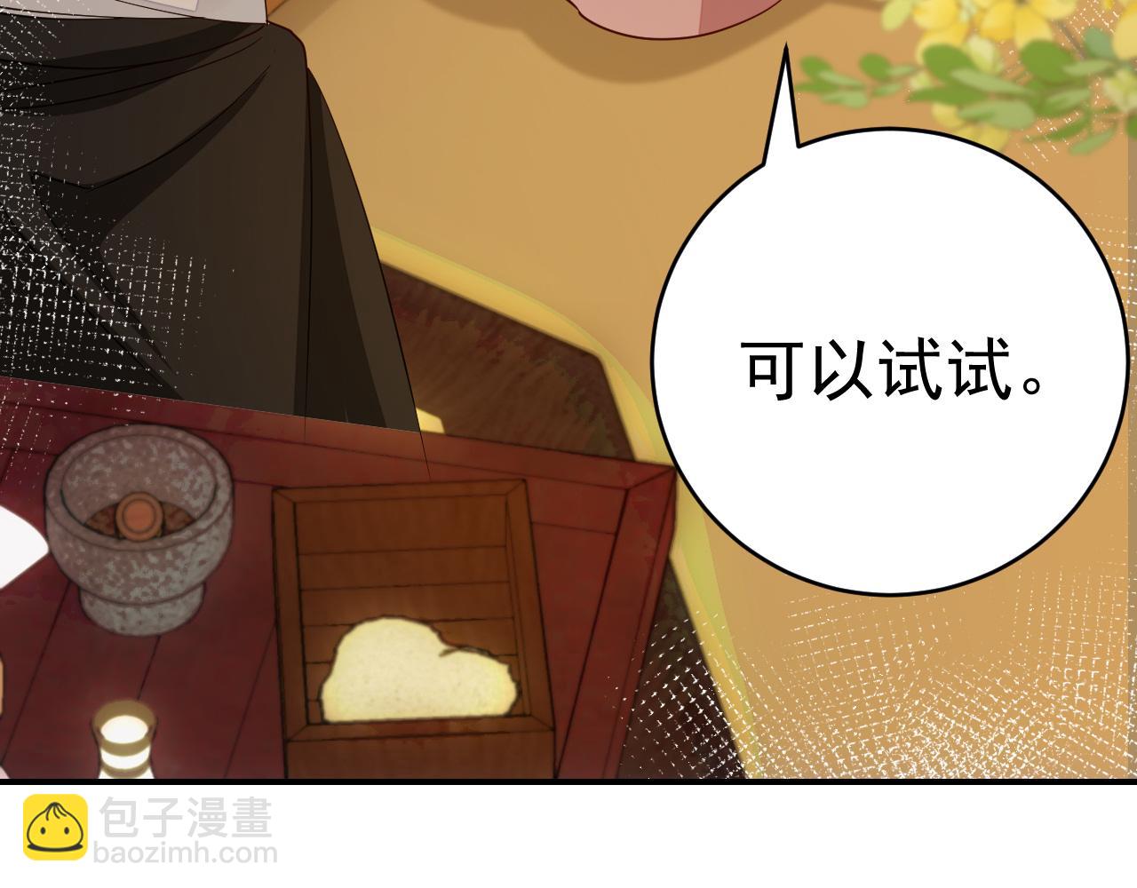 第118话 不要怕，是我83